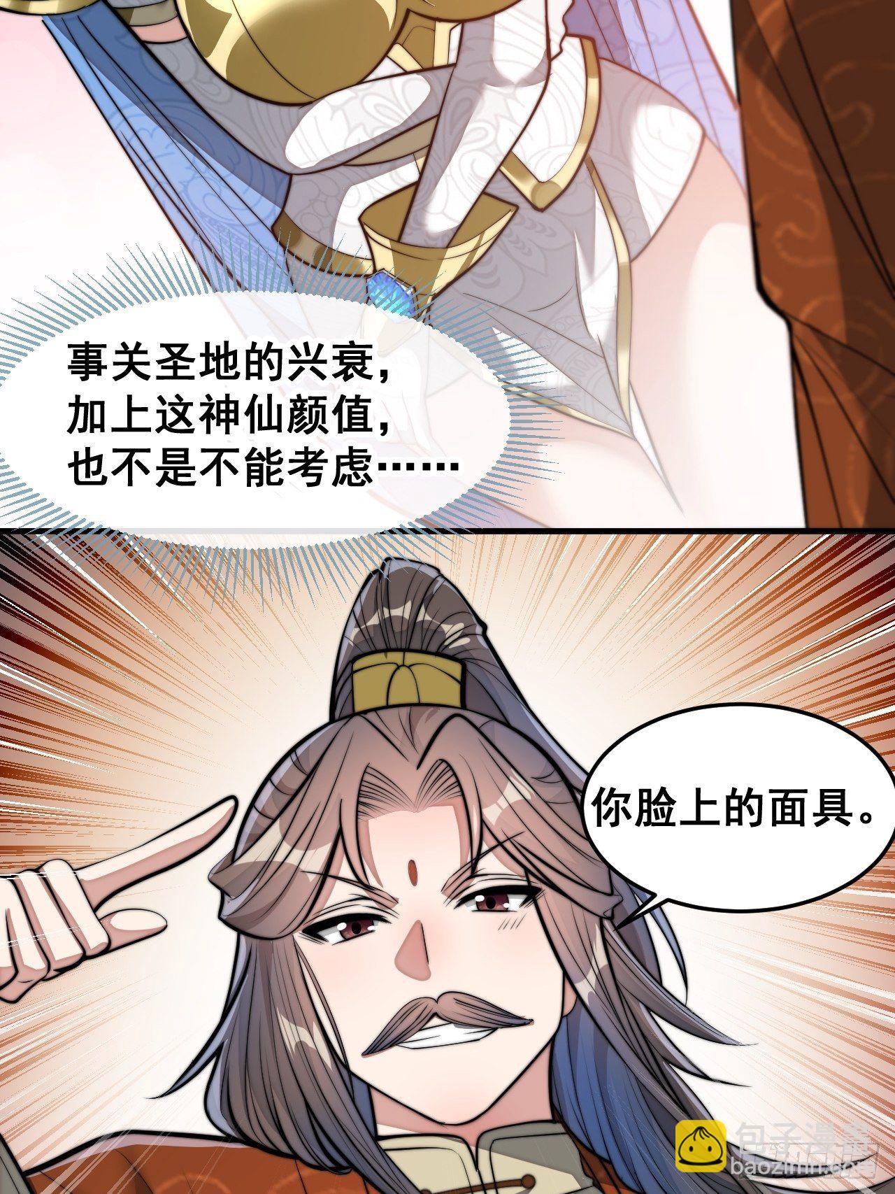 第三十七话：哪怕以身相许都行38