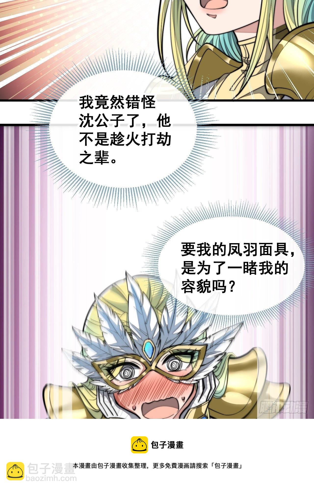 第三十七话：哪怕以身相许都行40