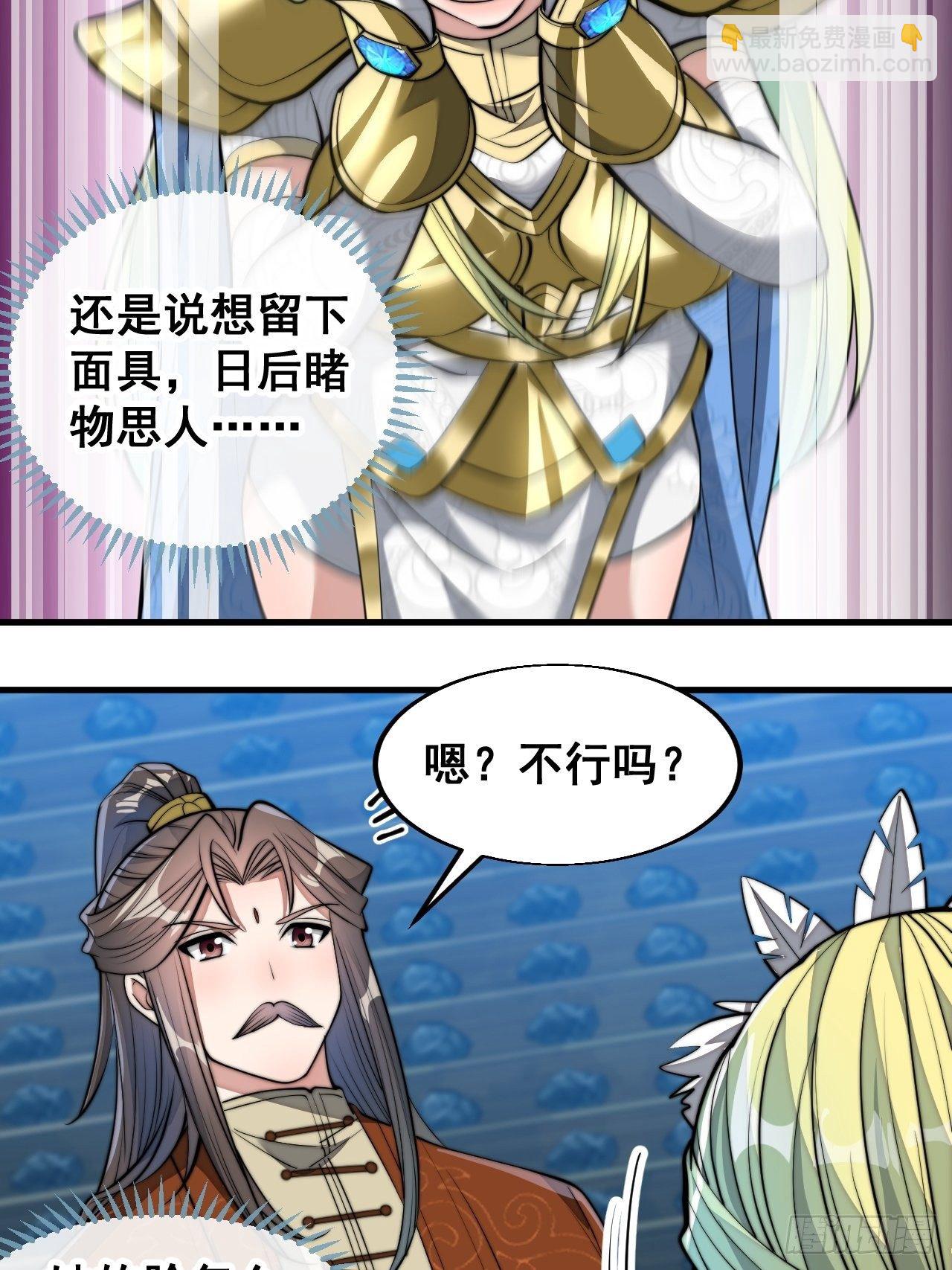 第三十七话：哪怕以身相许都行41