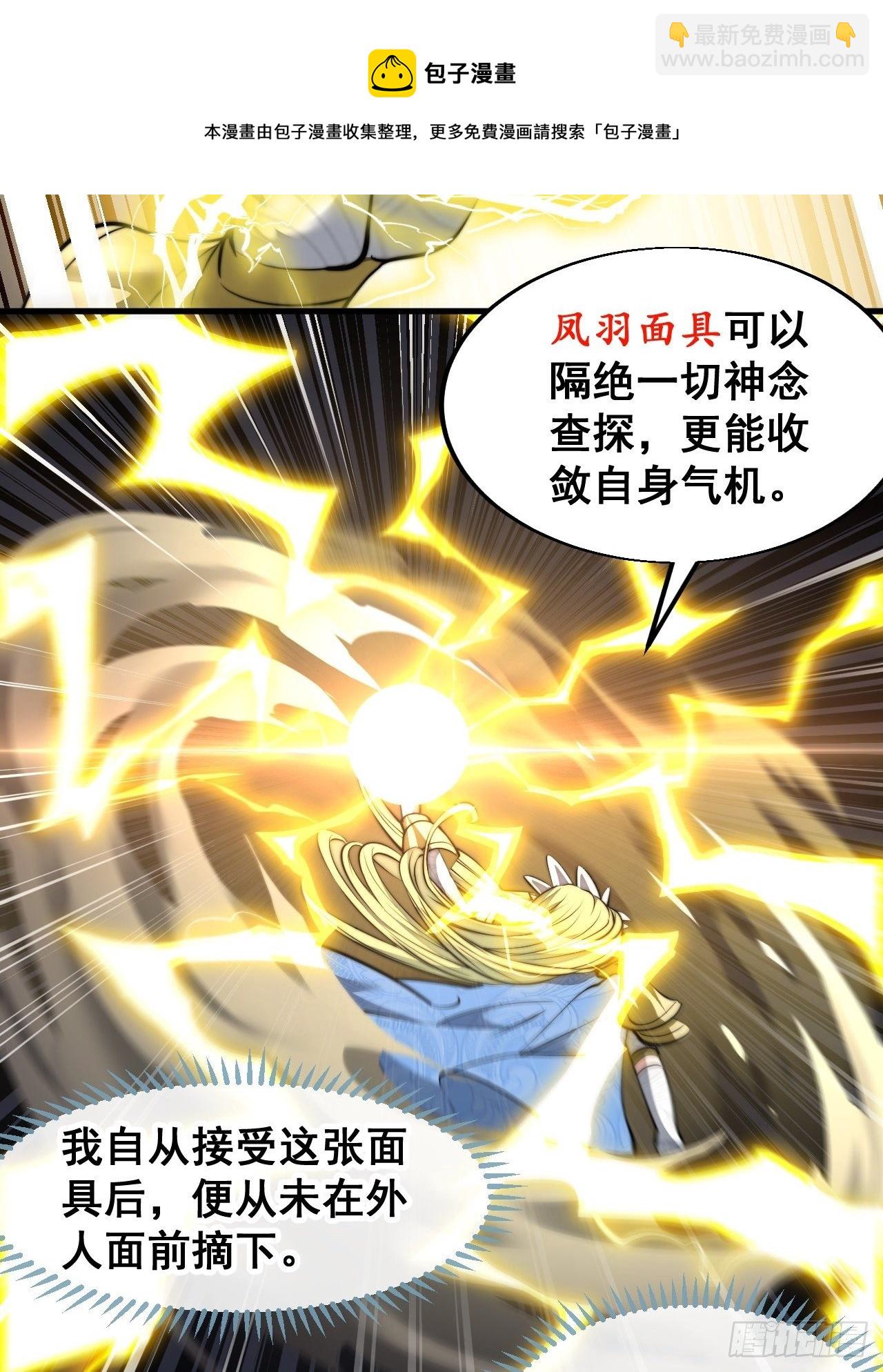 第三十七话：哪怕以身相许都行44