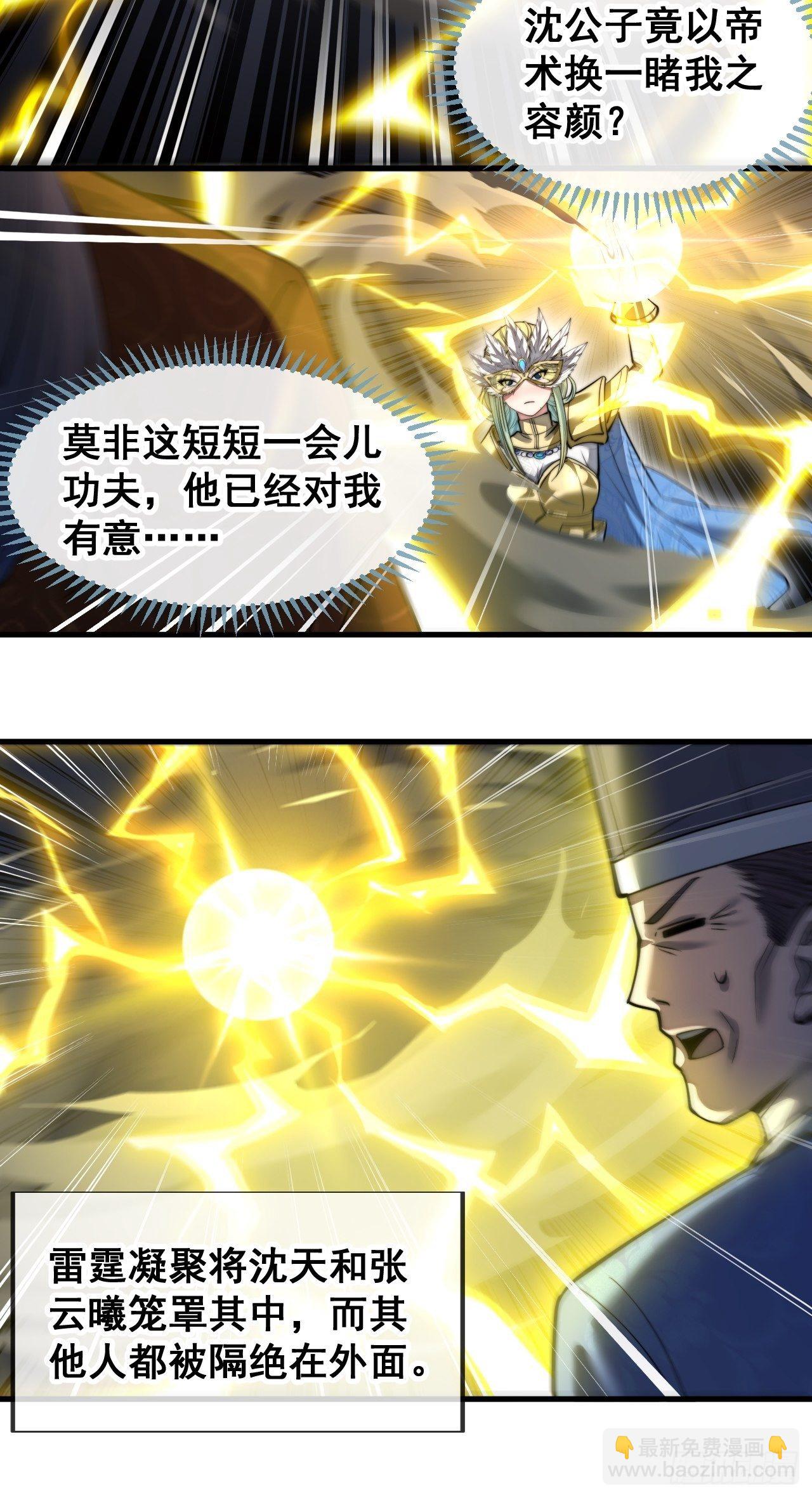 第三十七话：哪怕以身相许都行45
