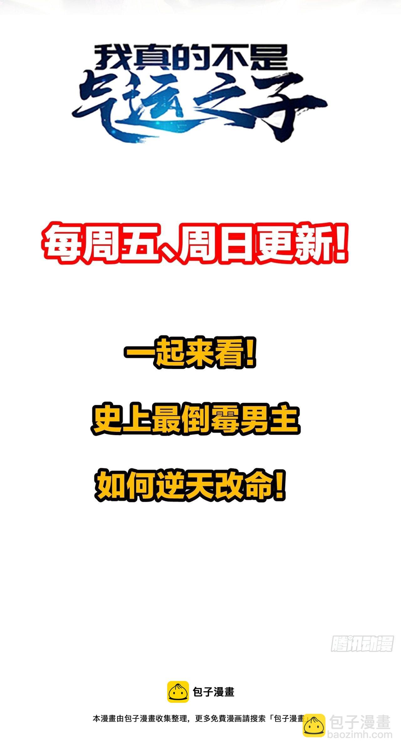 第三十七话：哪怕以身相许都行49