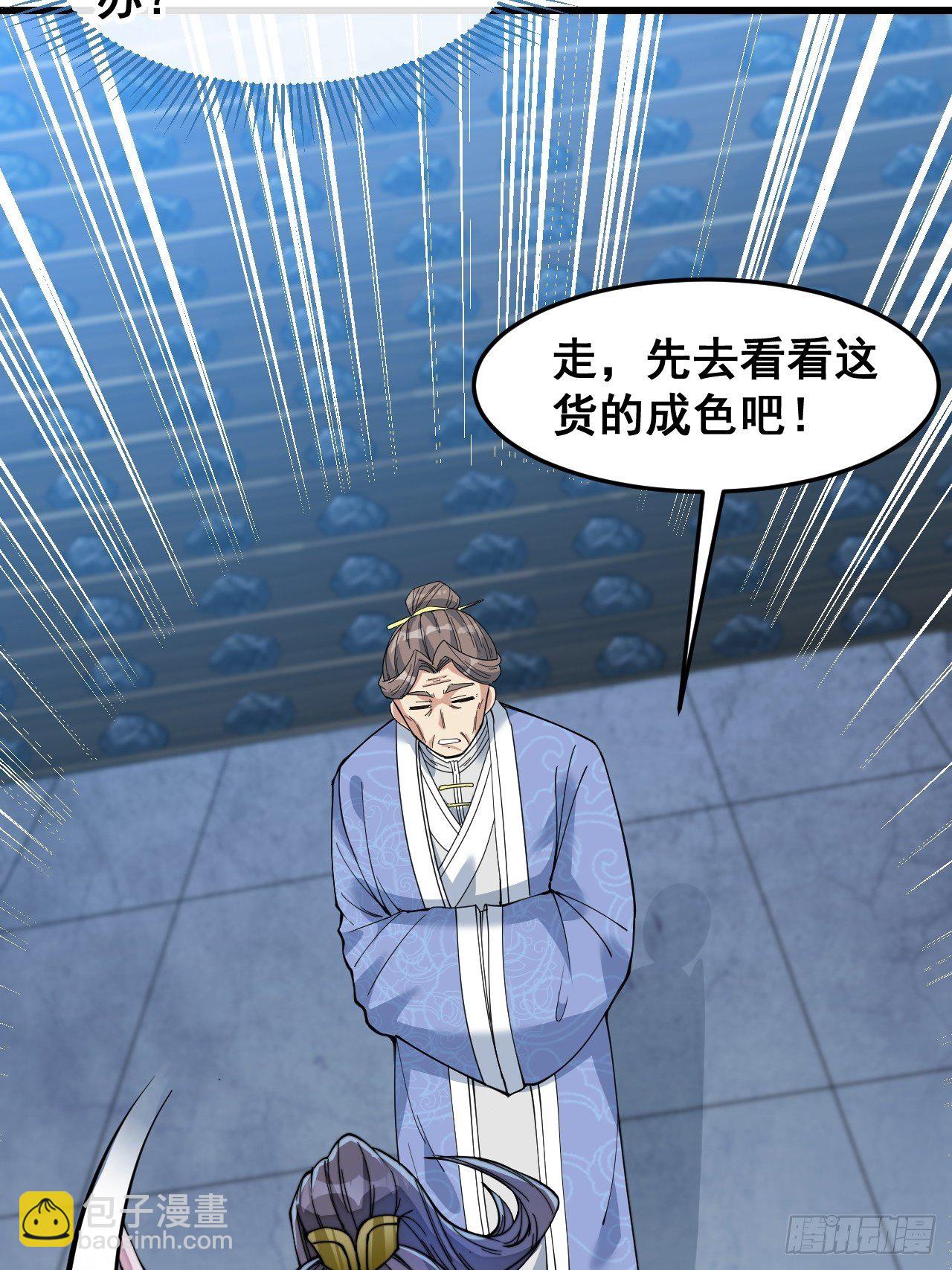 第三十九话：他竟识破我的易容术11