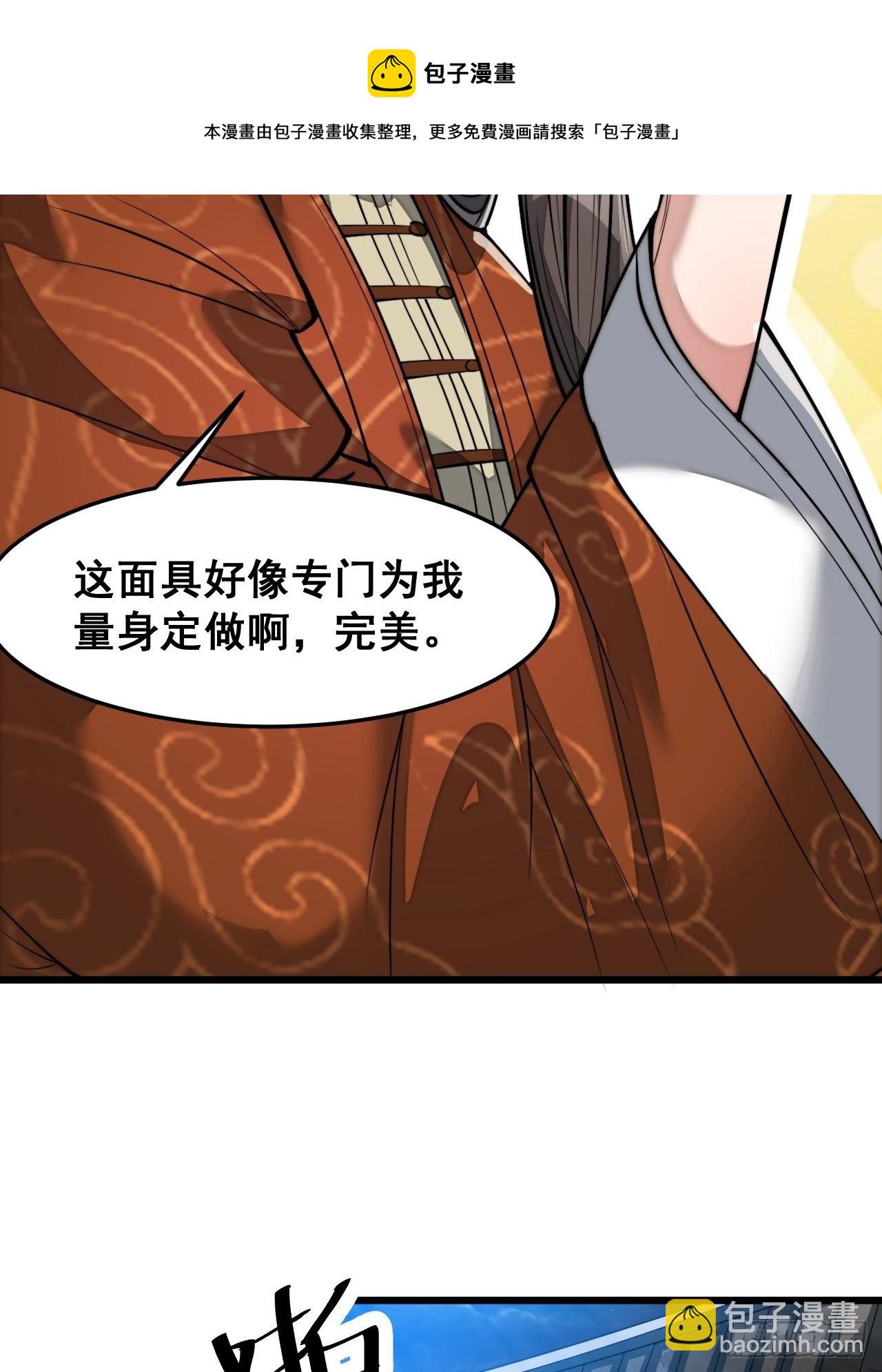 第三十九话：他竟识破我的易容术16