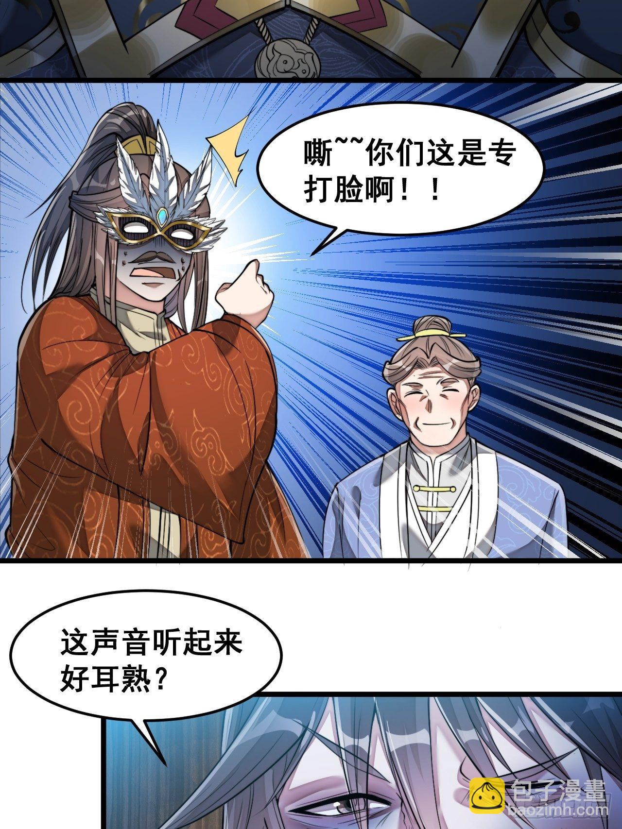 第三十九话：他竟识破我的易容术19