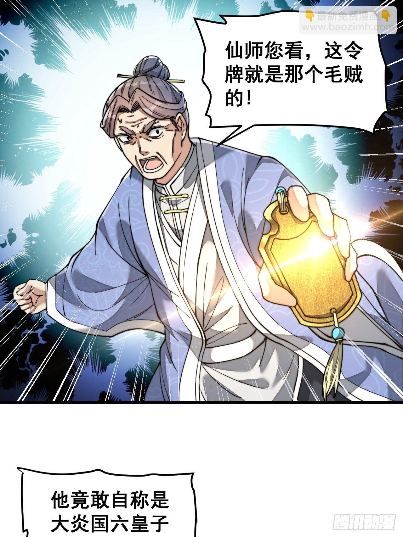 第三十九话：他竟识破我的易容术2
