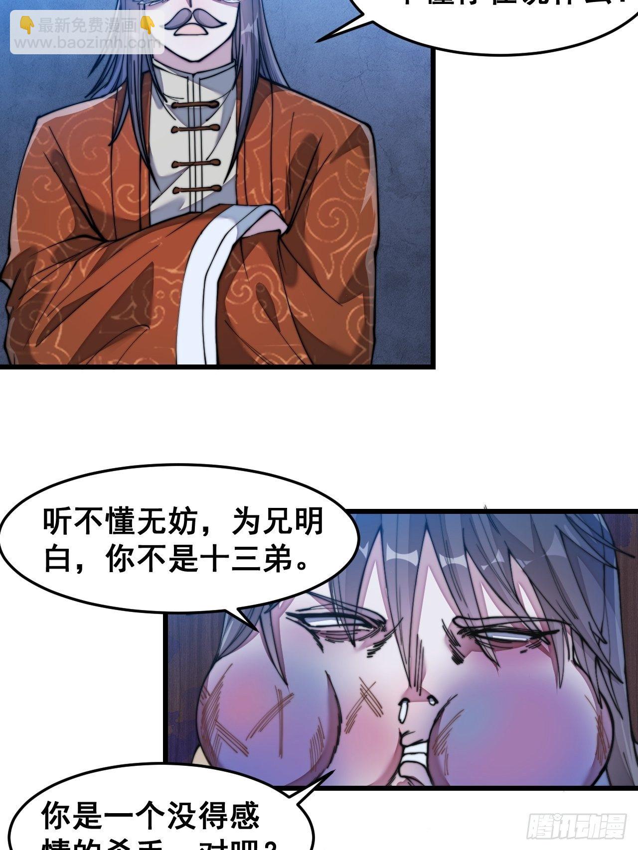 第三十九话：他竟识破我的易容术25