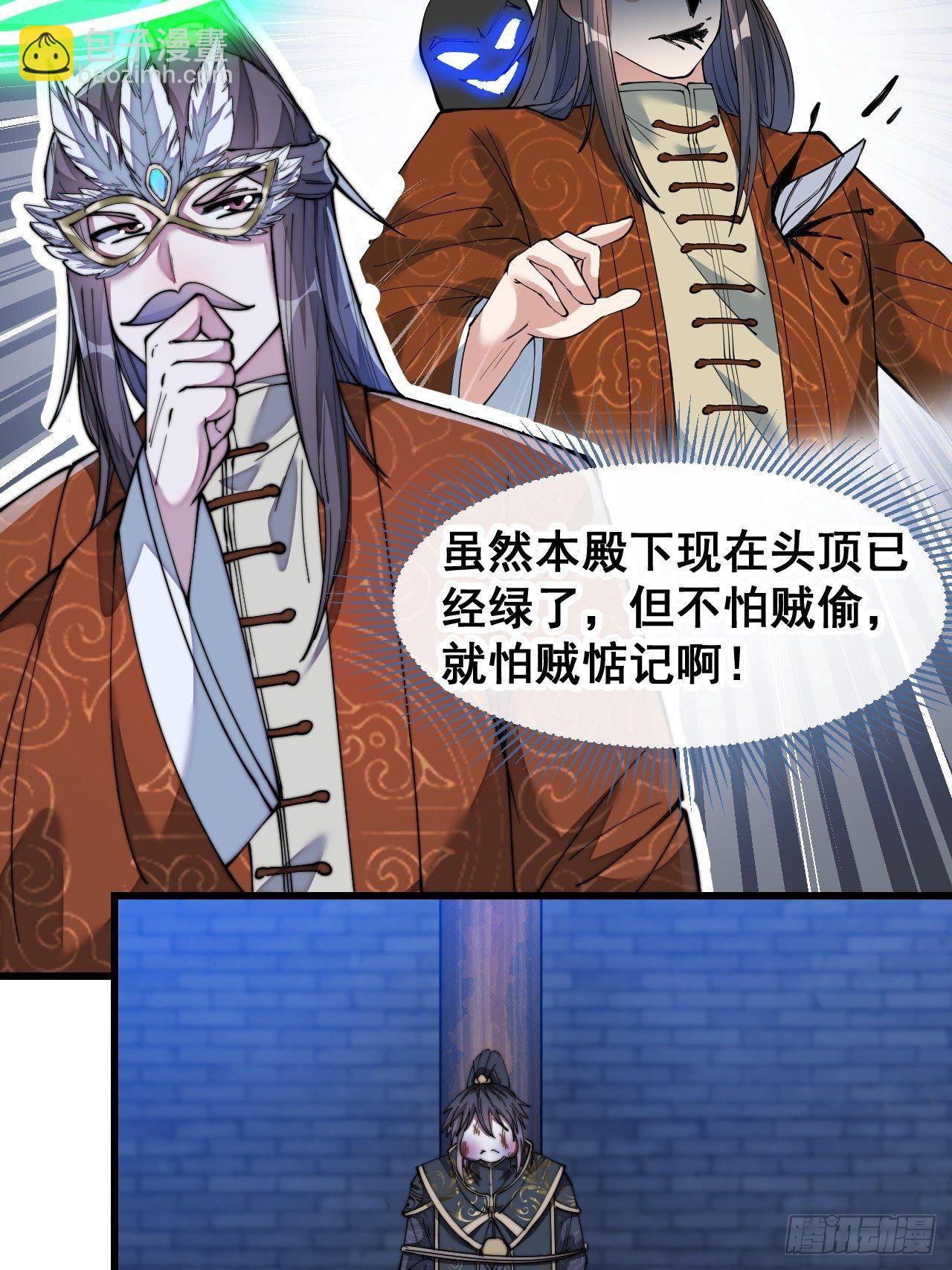 第三十九话：他竟识破我的易容术29