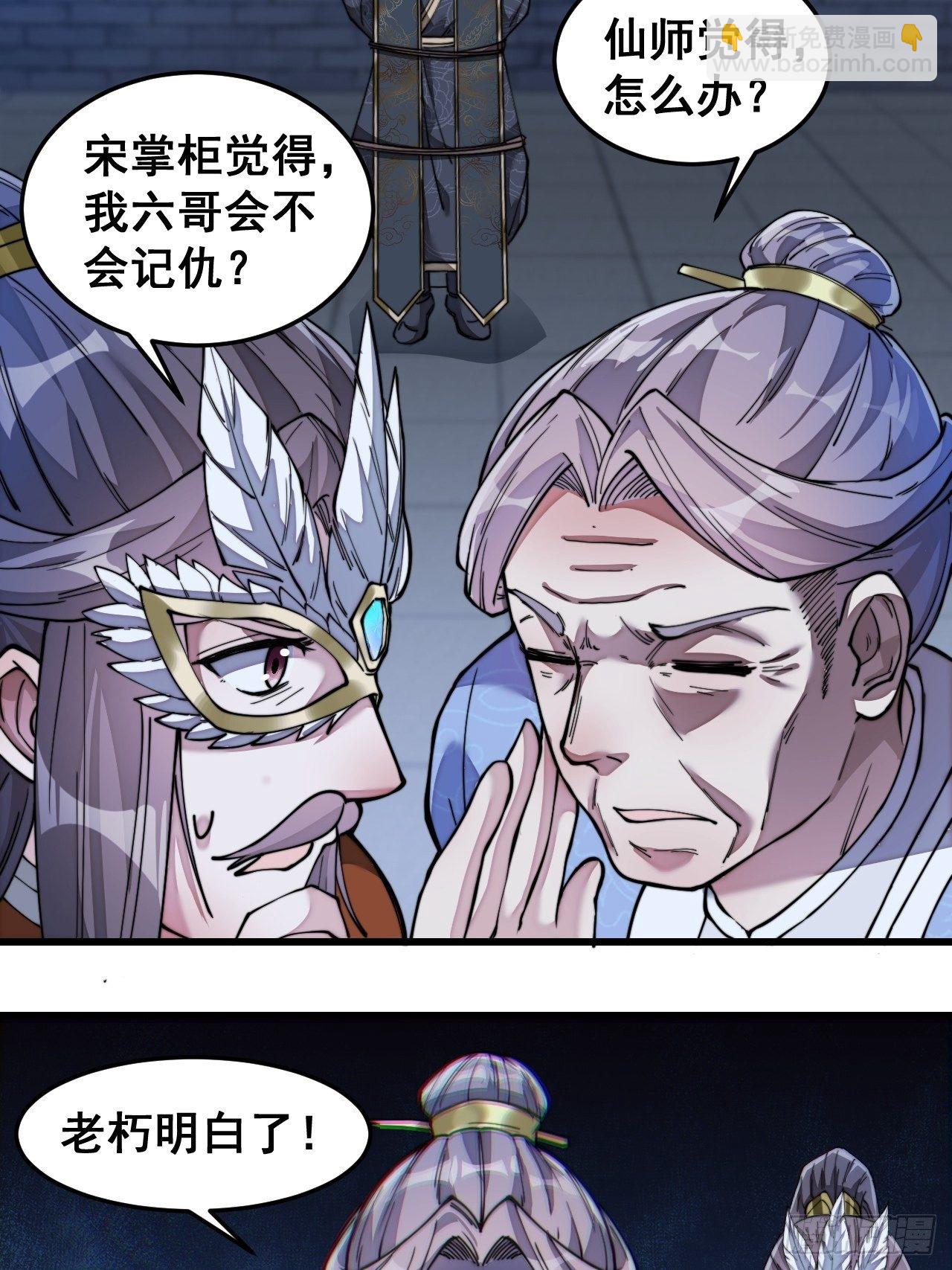 第三十九话：他竟识破我的易容术38