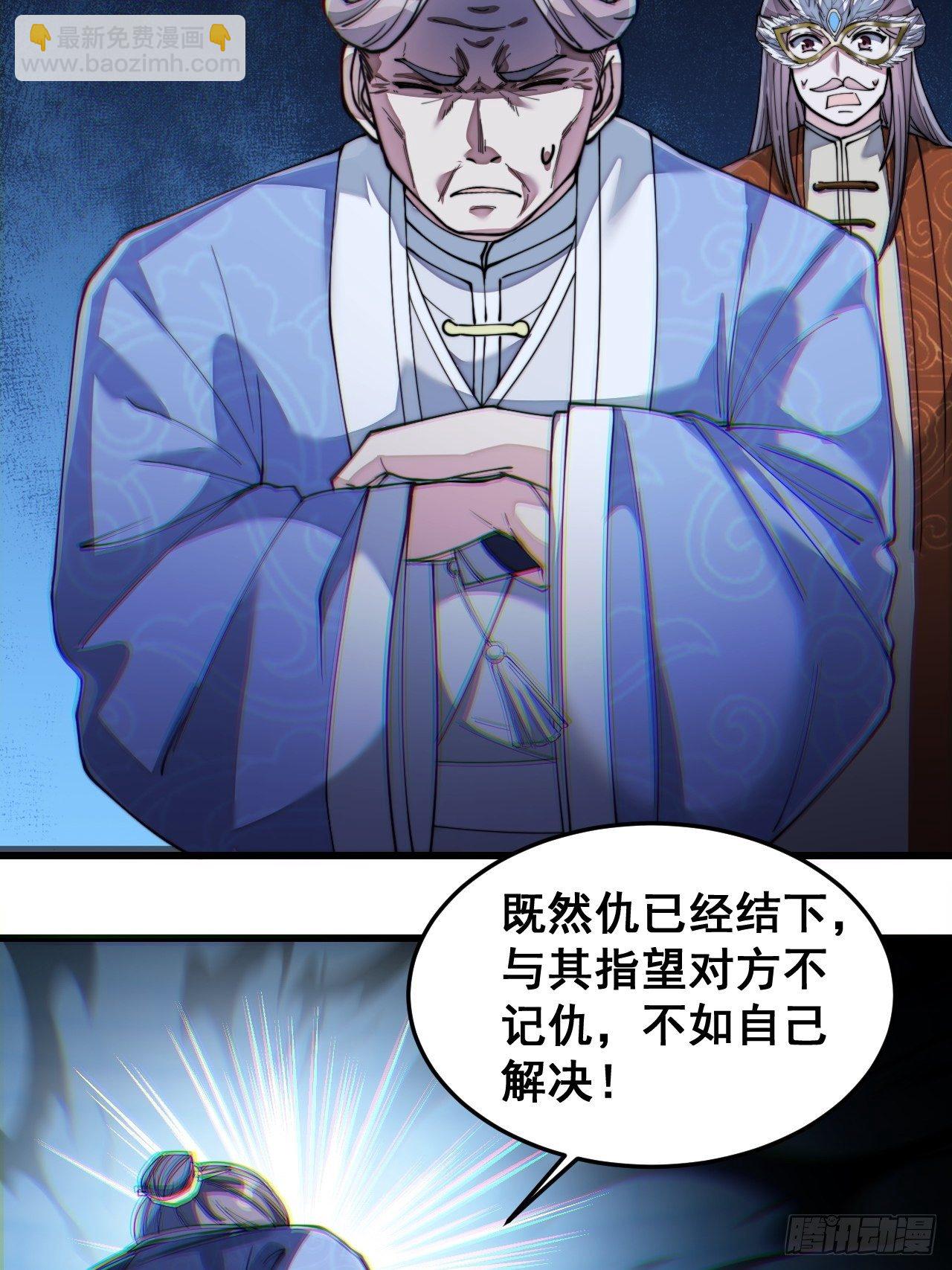 第三十九话：他竟识破我的易容术39
