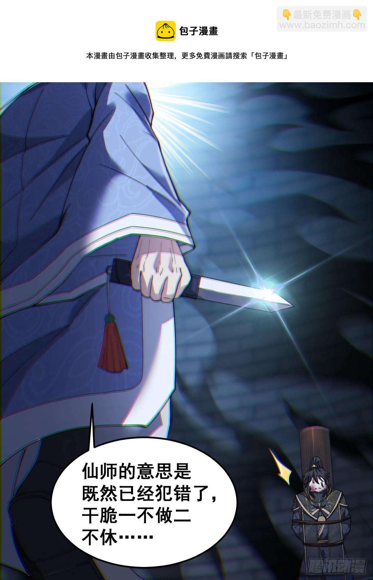 第三十九话：他竟识破我的易容术40