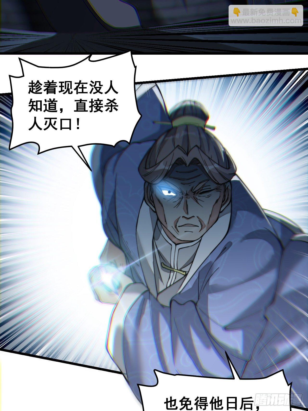 第三十九话：他竟识破我的易容术41