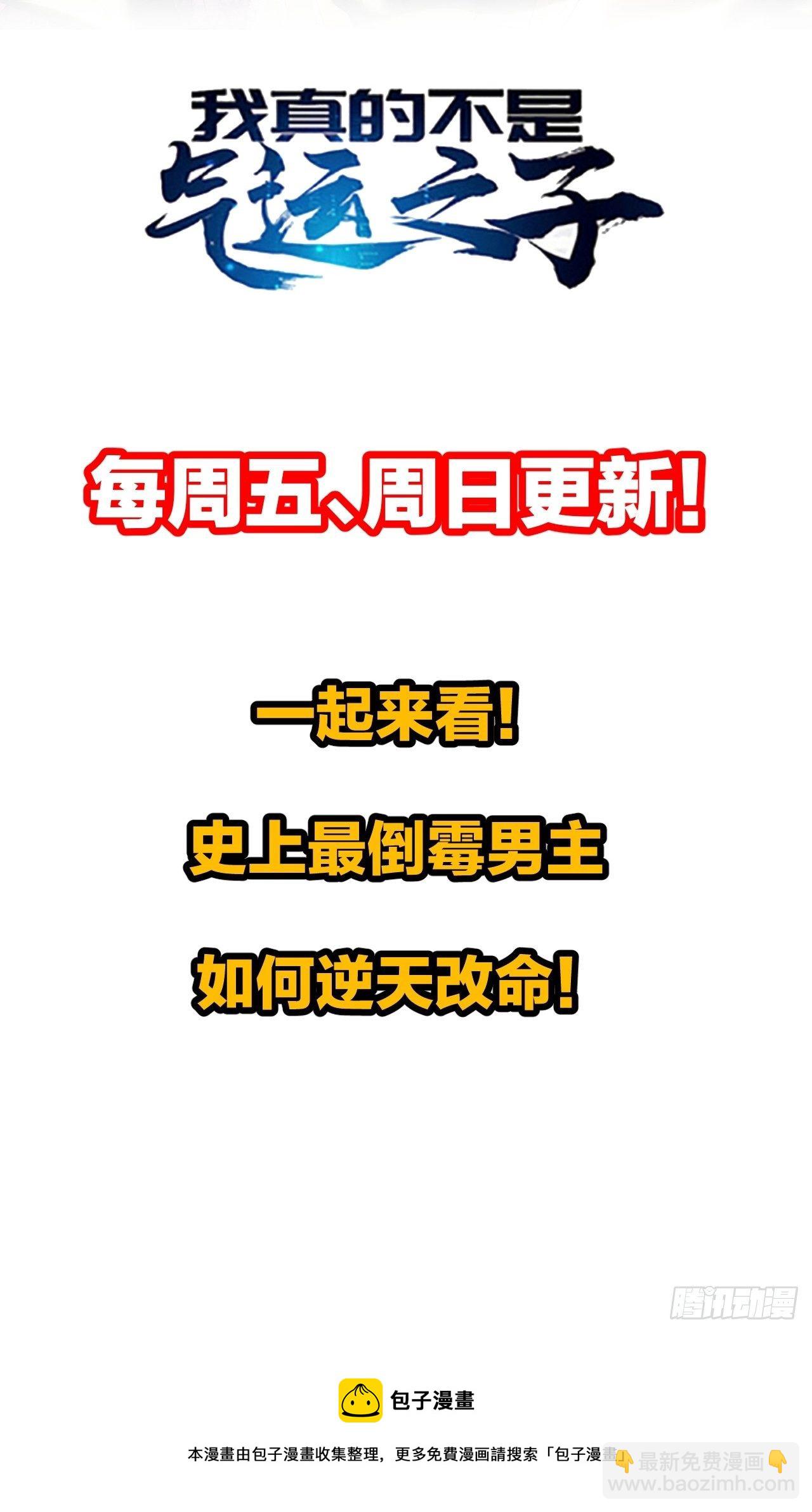 第三十九话：他竟识破我的易容术44