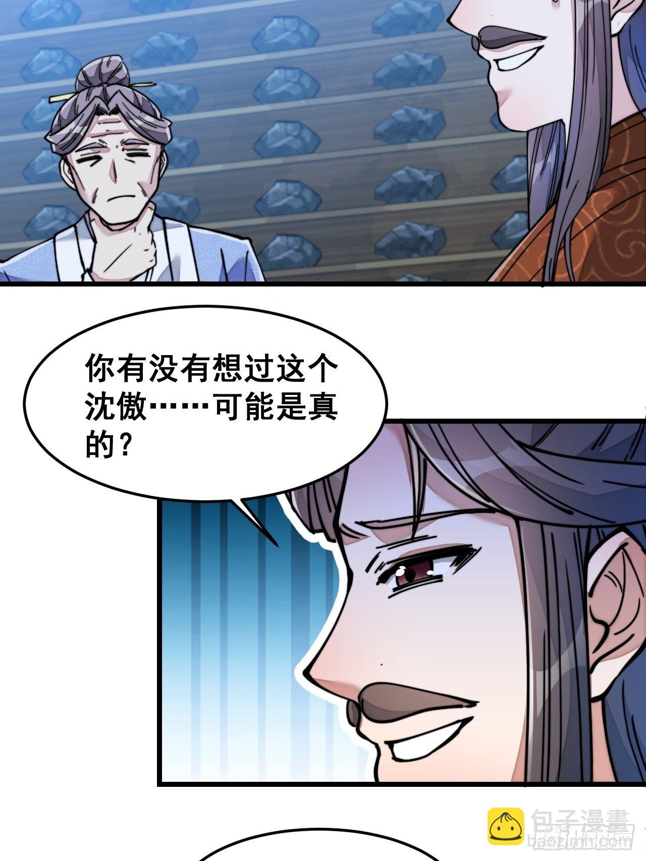 第三十九话：他竟识破我的易容术5