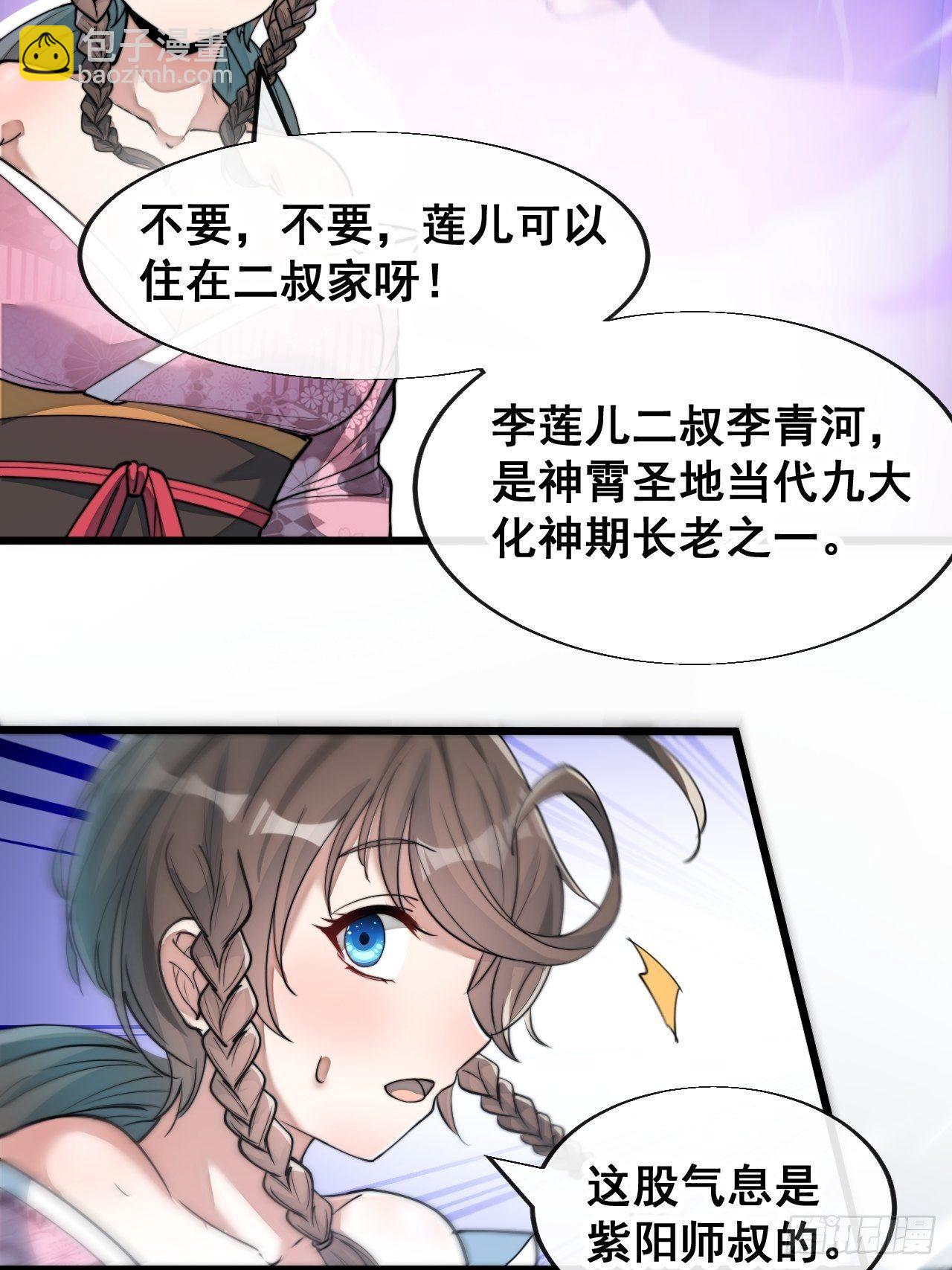第五十四话：其乐融融神霄大家庭10