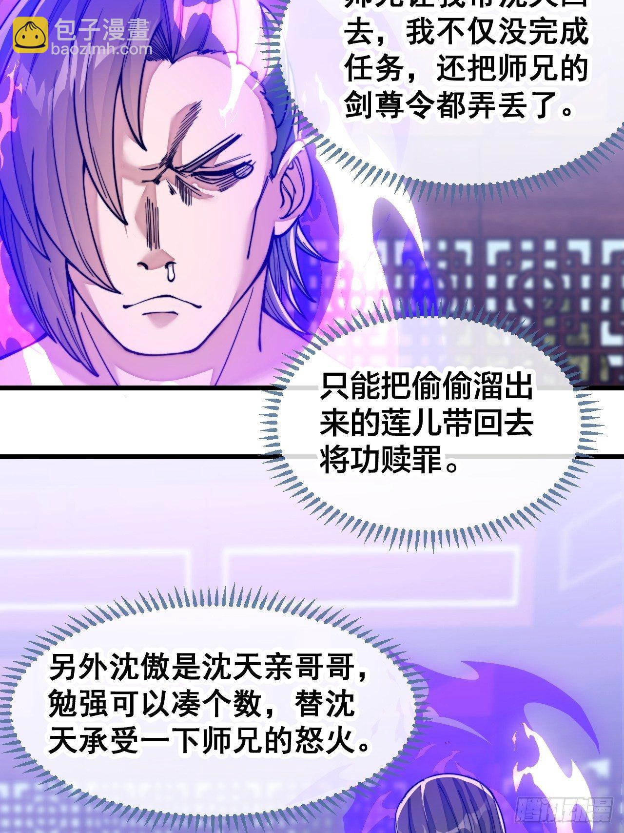 第五十四话：其乐融融神霄大家庭15