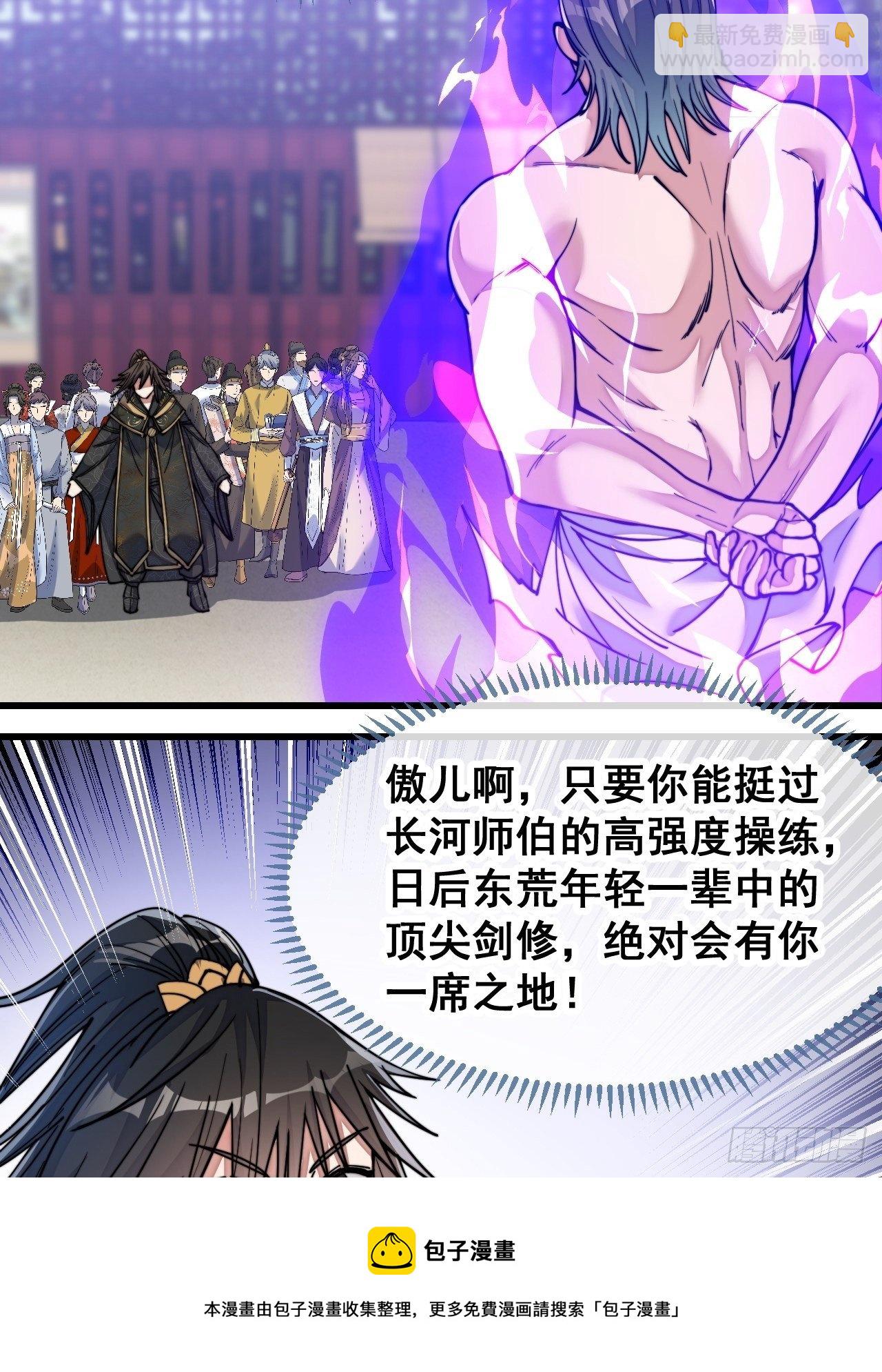 第五十四话：其乐融融神霄大家庭16