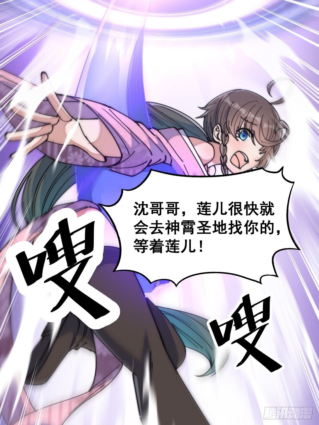 第五十四话：其乐融融神霄大家庭18