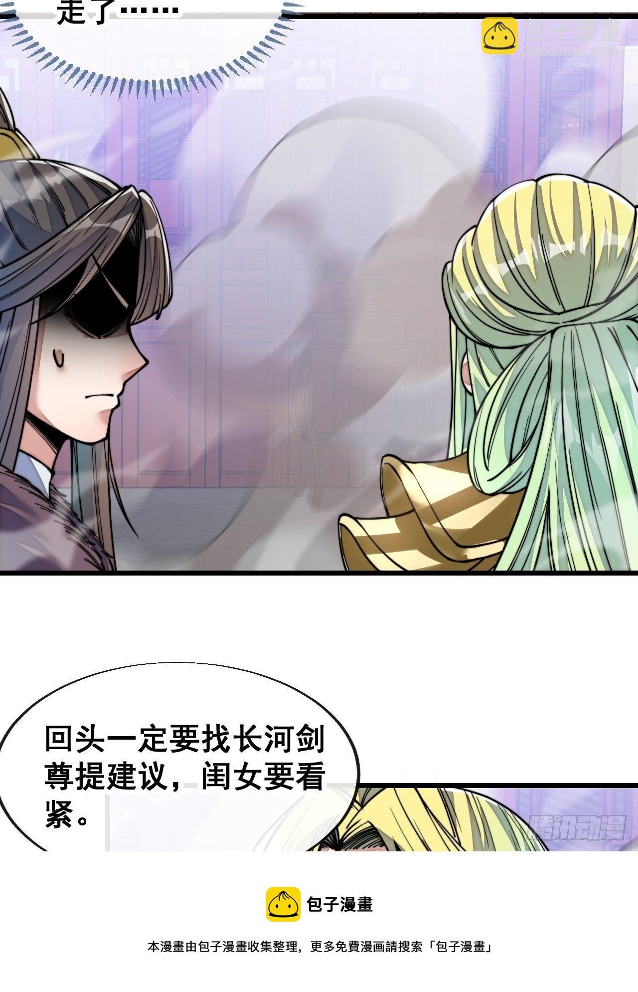 第五十四话：其乐融融神霄大家庭20