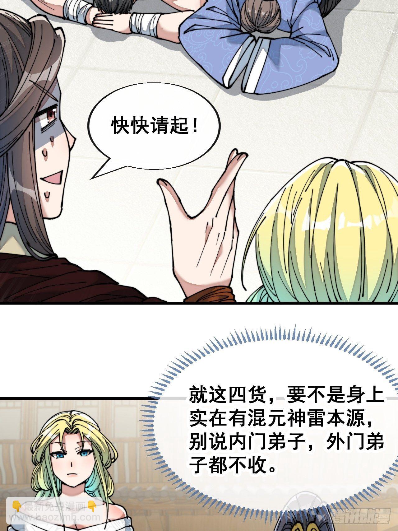 第五十四话：其乐融融神霄大家庭37