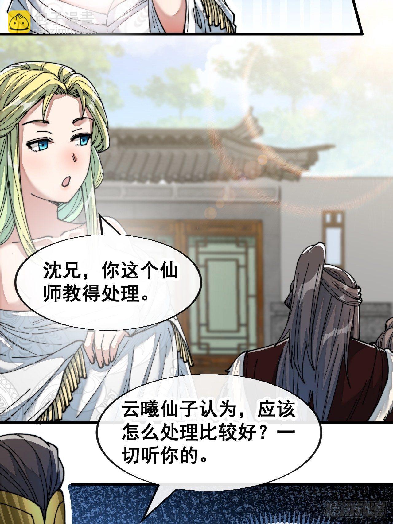 第五十四话：其乐融融神霄大家庭39