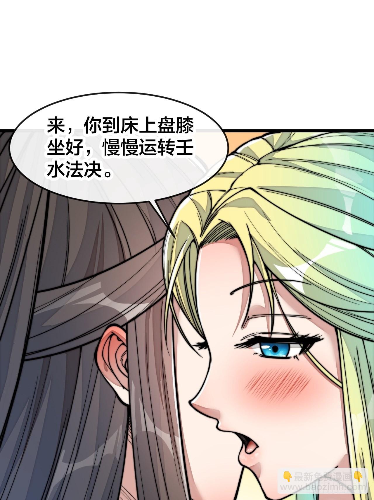 第五十六话： 师姐可以摸摸吗？11