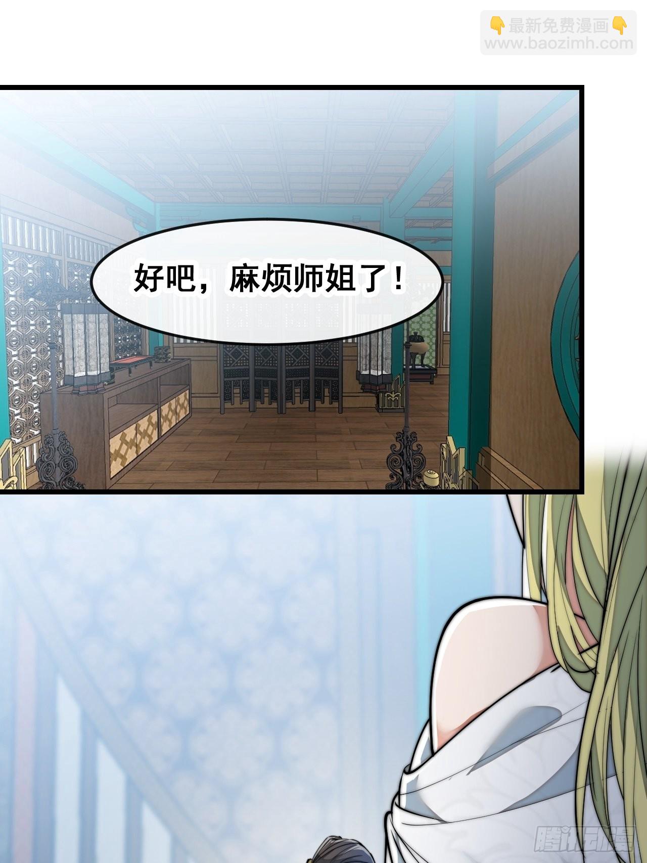 第五十六话： 师姐可以摸摸吗？13
