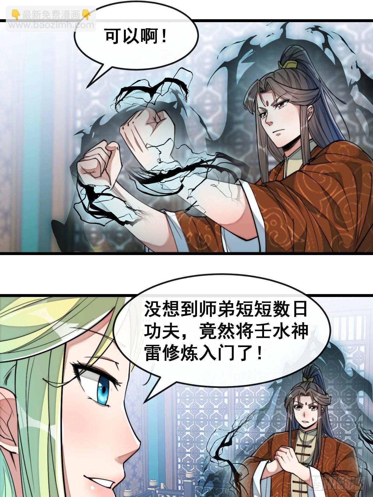 第五十六话： 师姐可以摸摸吗？16