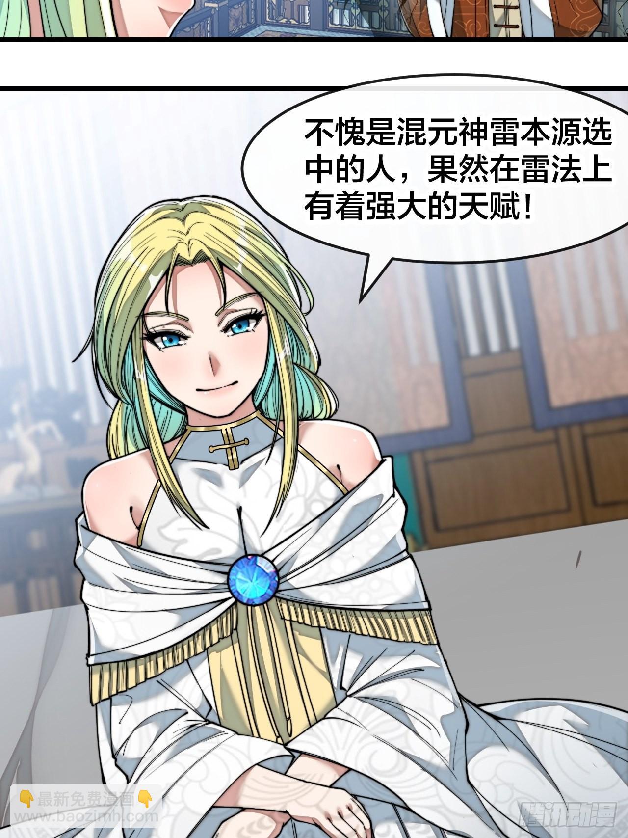 第五十六话： 师姐可以摸摸吗？17