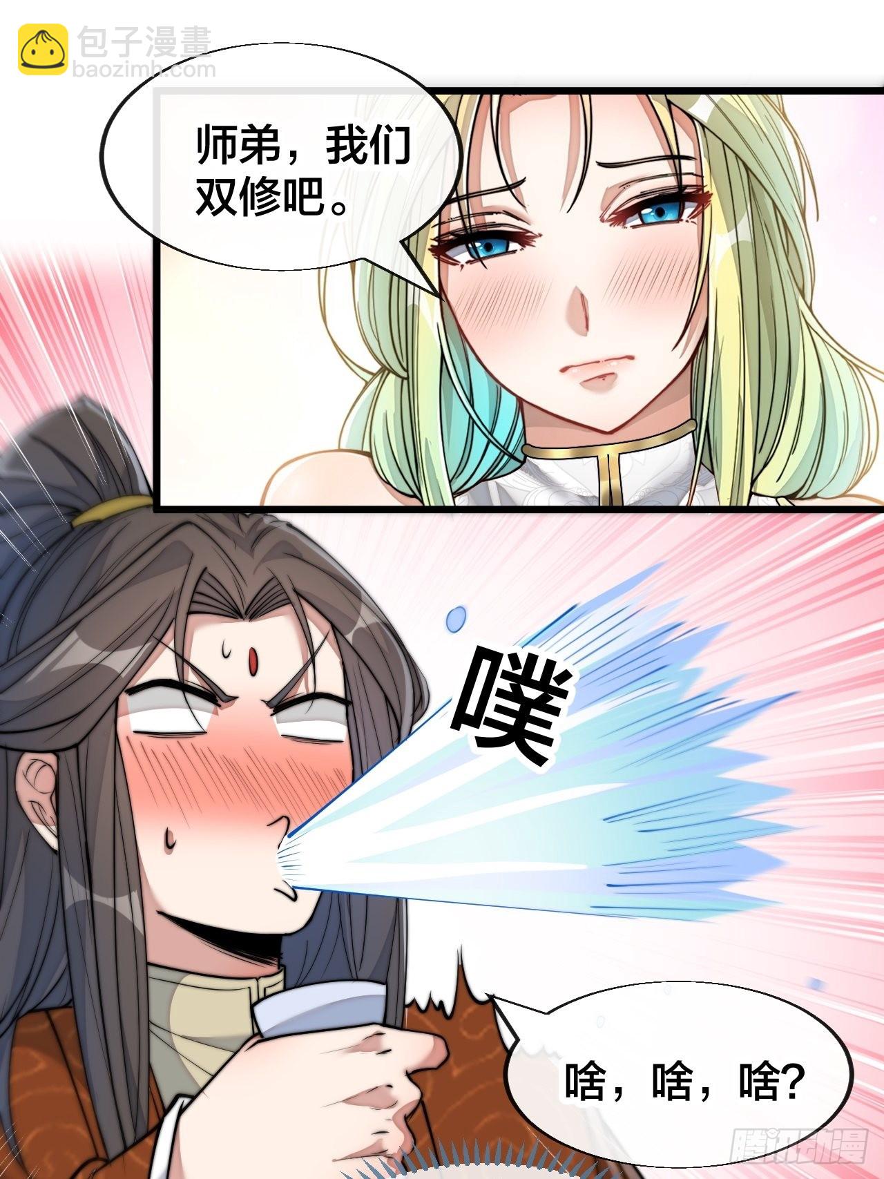 第五十六话： 师姐可以摸摸吗？2