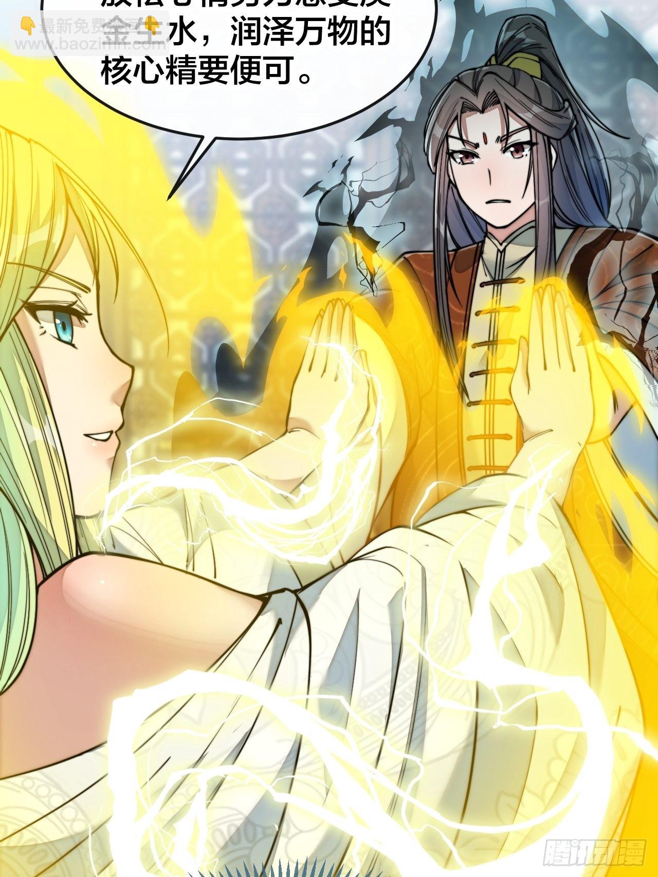 第五十六话： 师姐可以摸摸吗？22