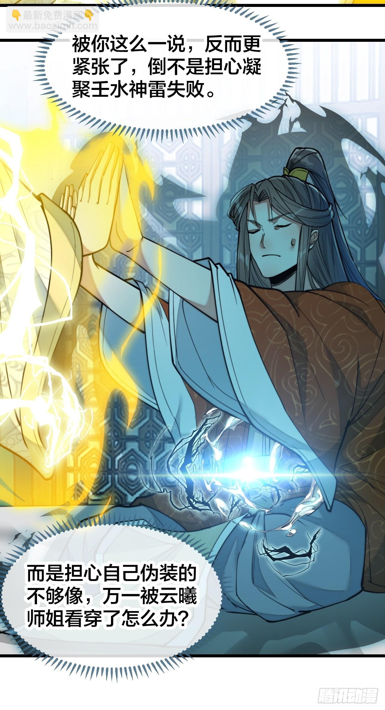 第五十六话： 师姐可以摸摸吗？23