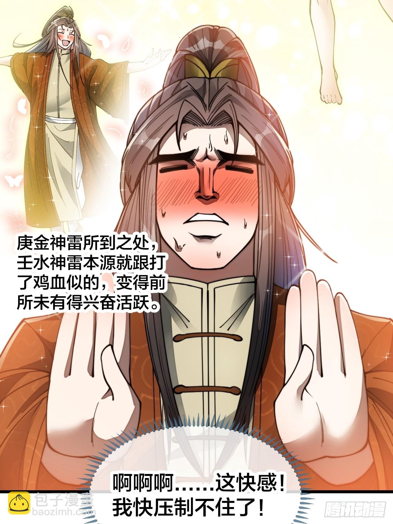 第五十六话： 师姐可以摸摸吗？26