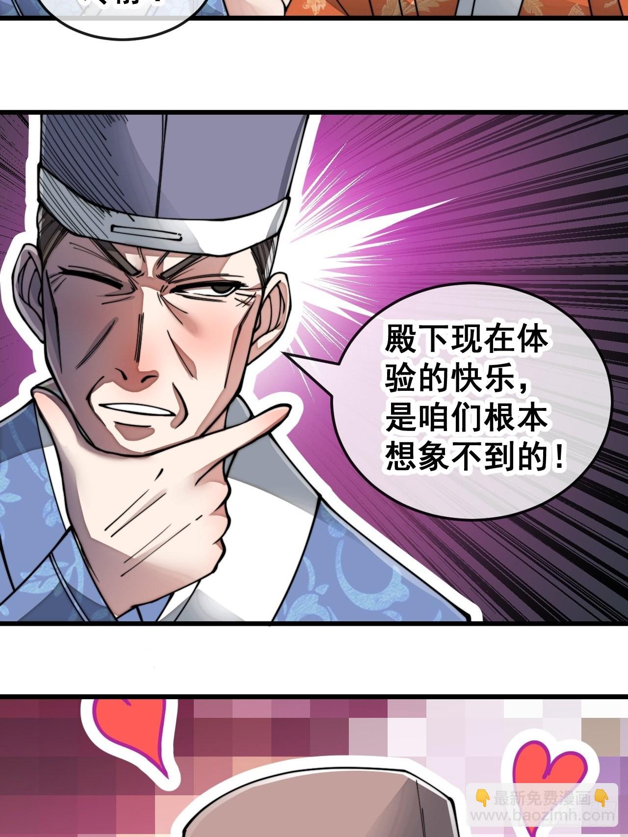 第五十六话： 师姐可以摸摸吗？33