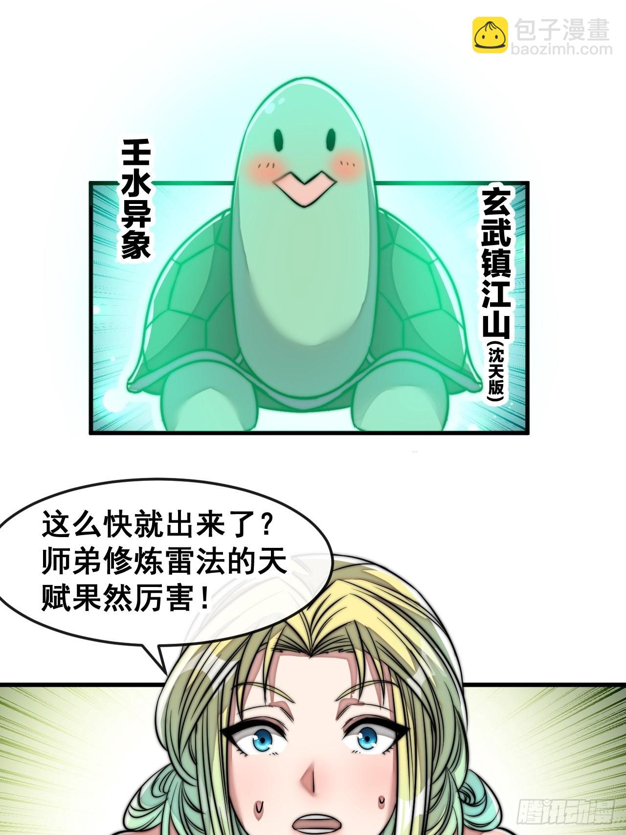 第五十六话： 师姐可以摸摸吗？35