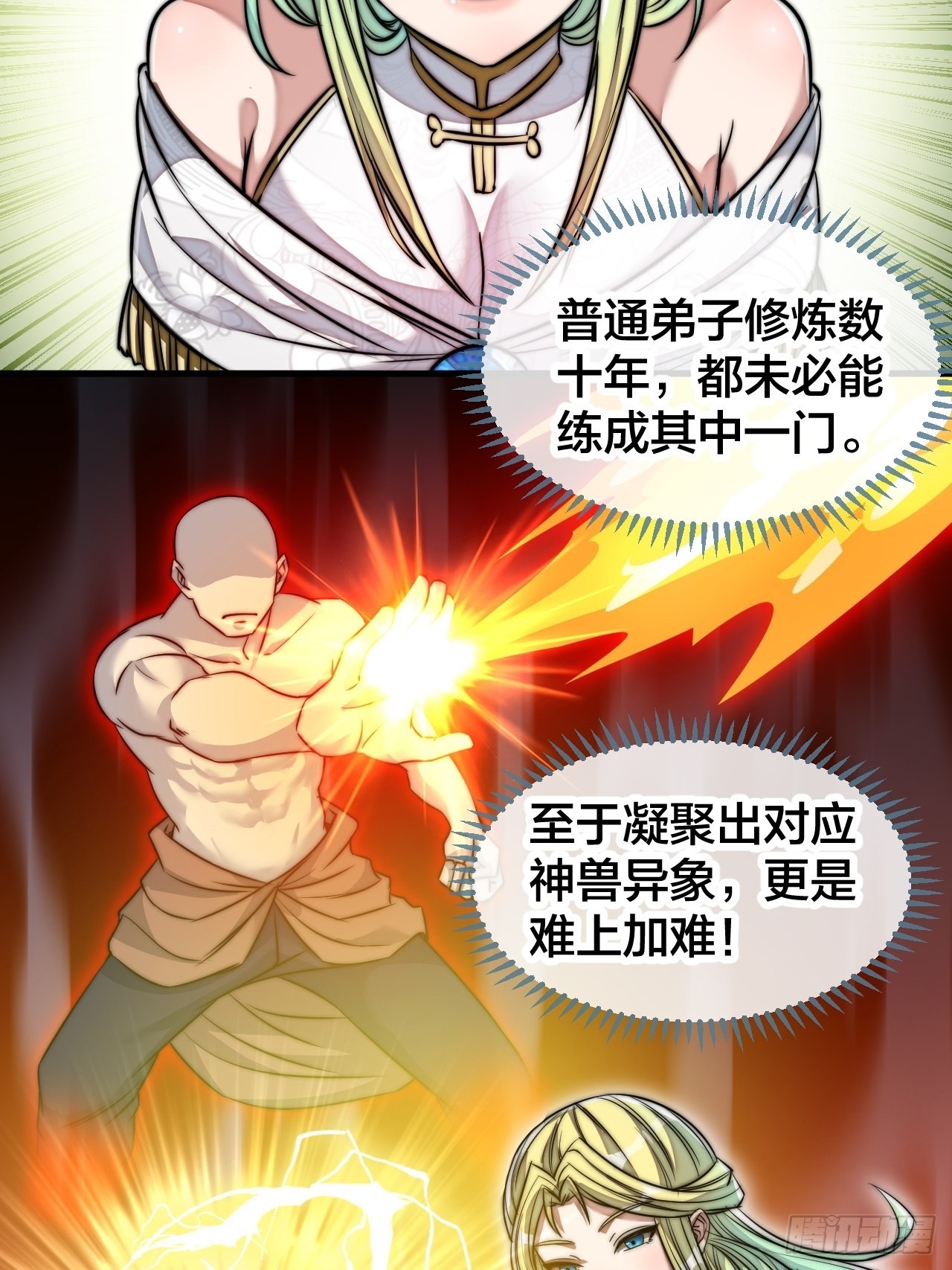 第五十六话： 师姐可以摸摸吗？36