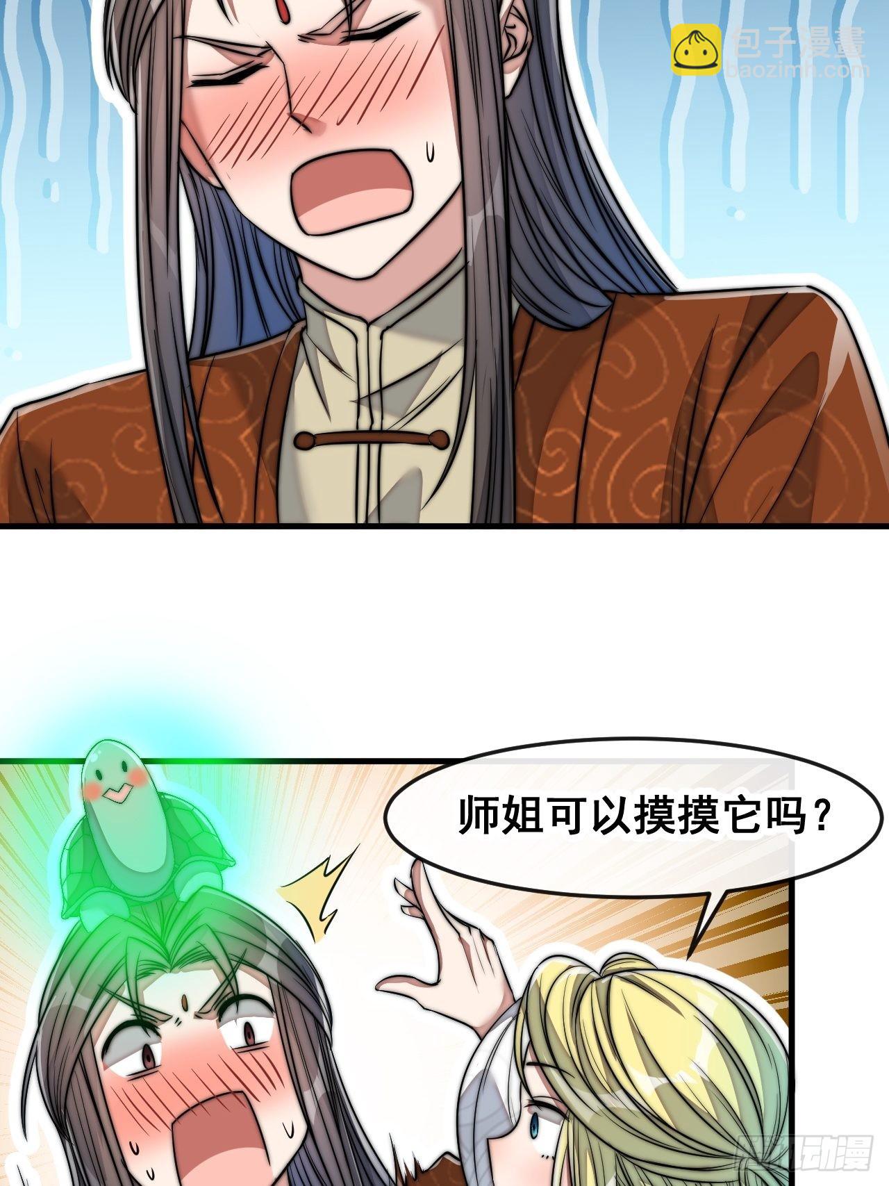 第五十六话： 师姐可以摸摸吗？39