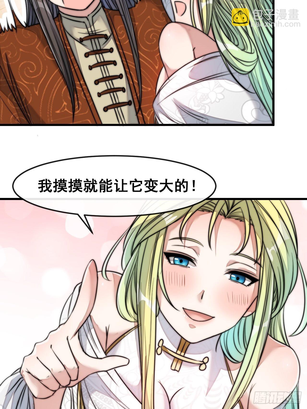 第五十六话： 师姐可以摸摸吗？40