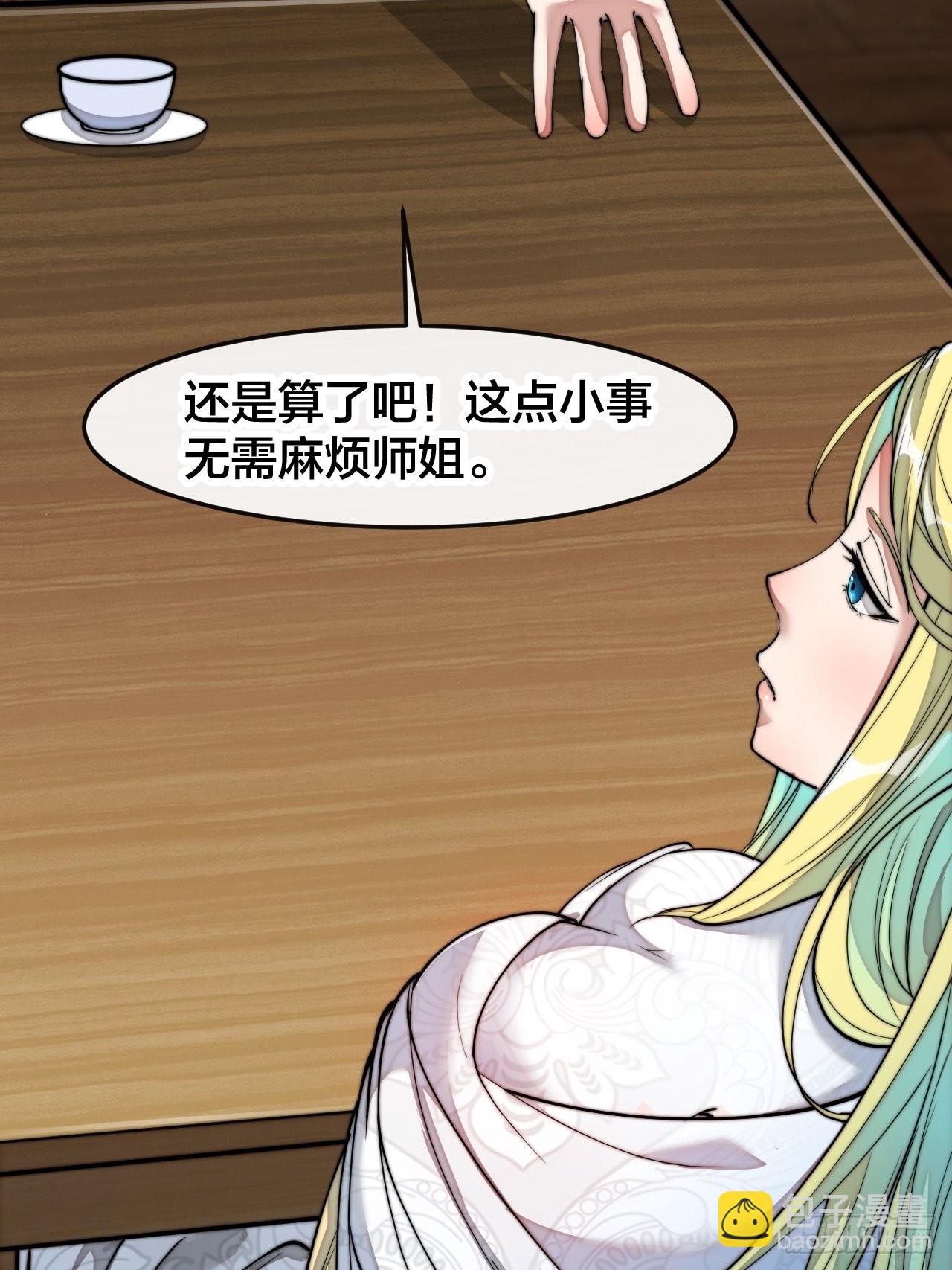 第五十六话： 师姐可以摸摸吗？7