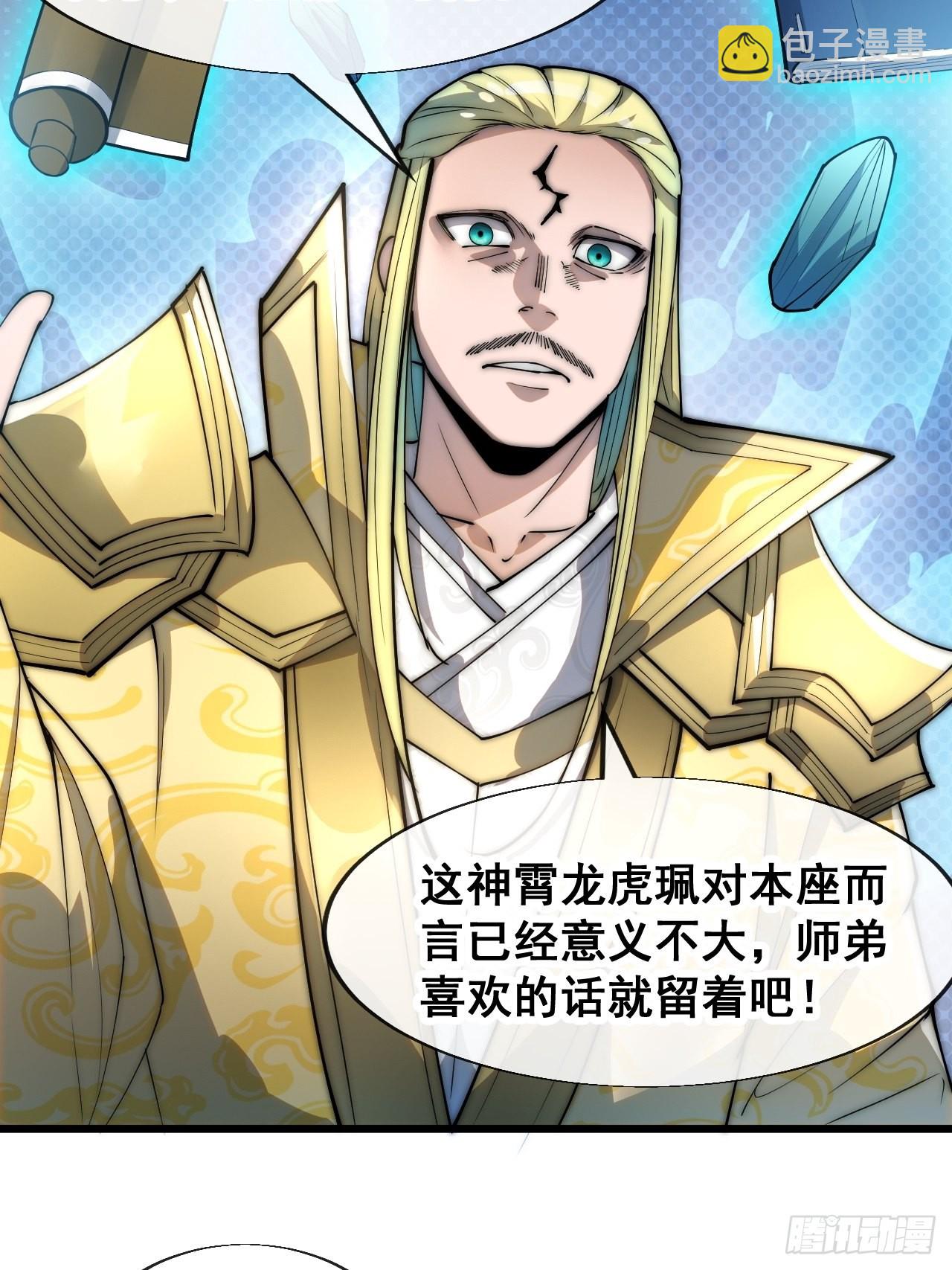 第六十四话：现在叫爷爷来得及吗10