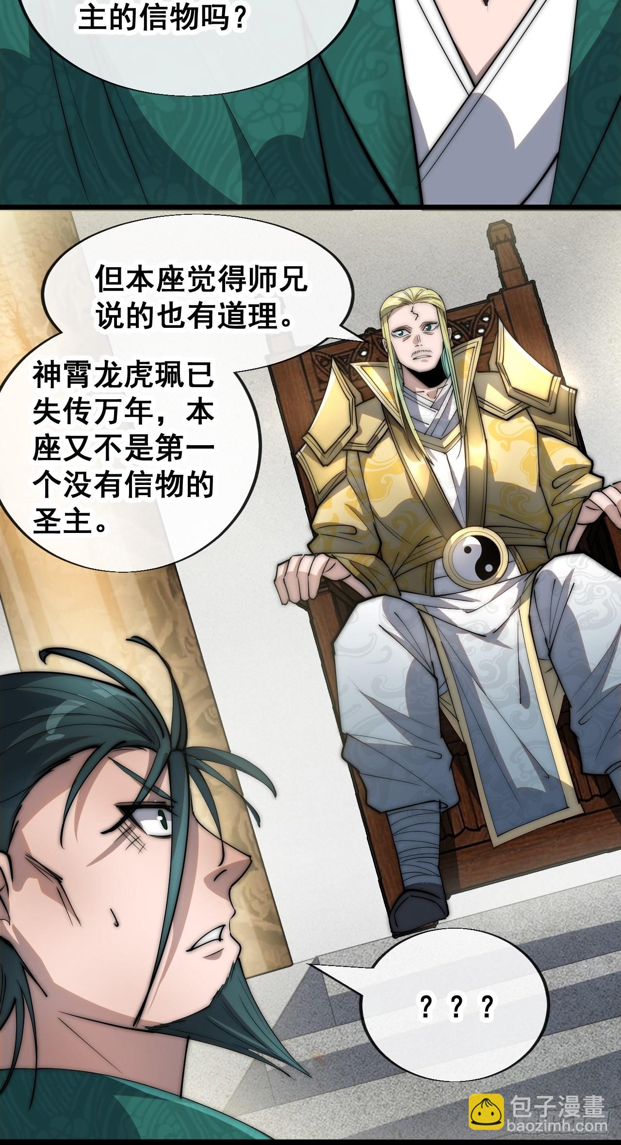 第六十四话：现在叫爷爷来得及吗12