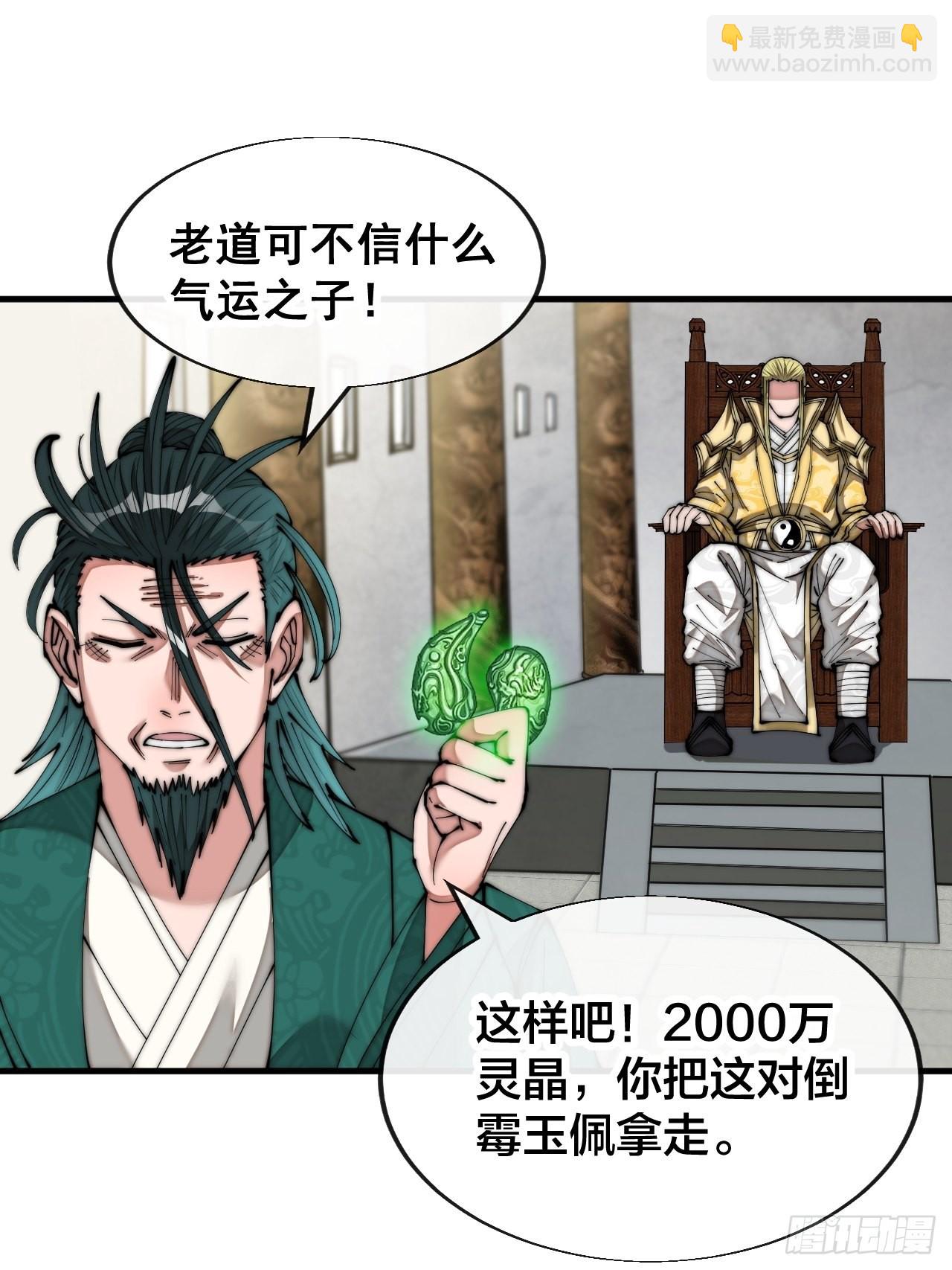 第六十四话：现在叫爷爷来得及吗15