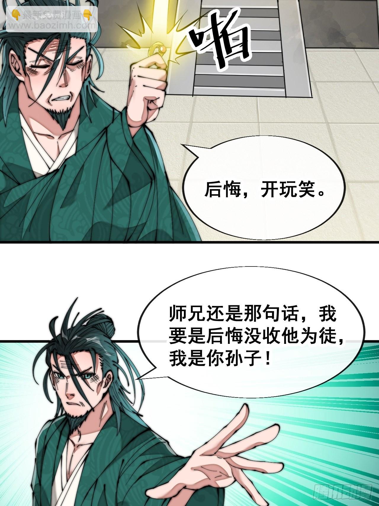 第六十四话：现在叫爷爷来得及吗17