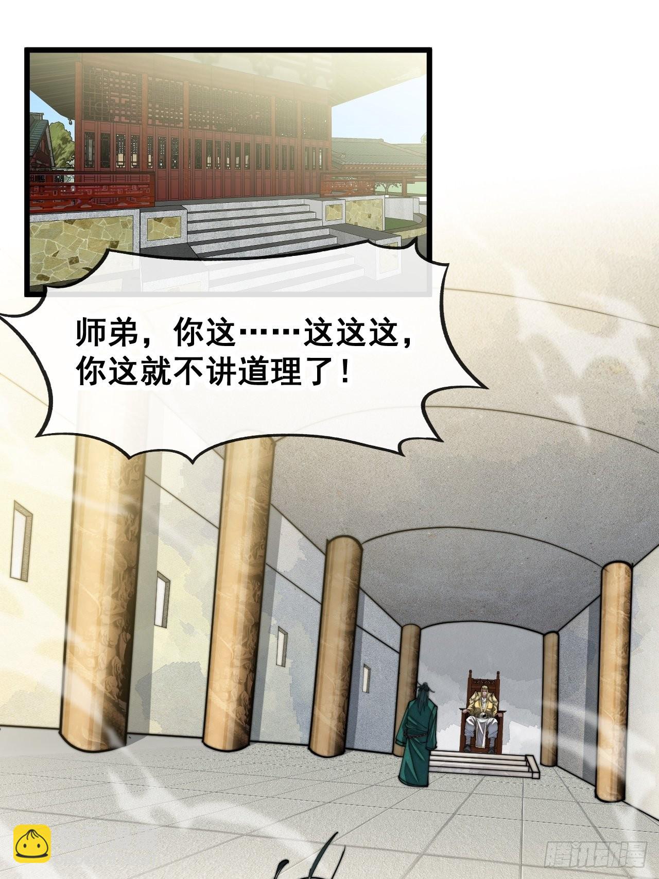 第六十四话：现在叫爷爷来得及吗2