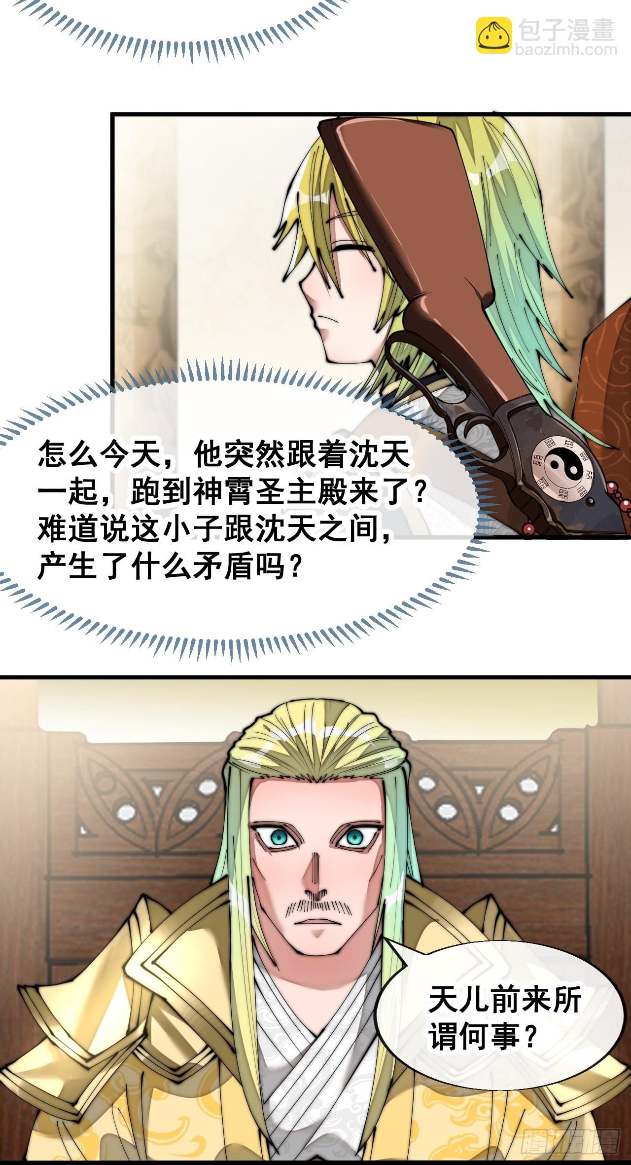 第六十四话：现在叫爷爷来得及吗23