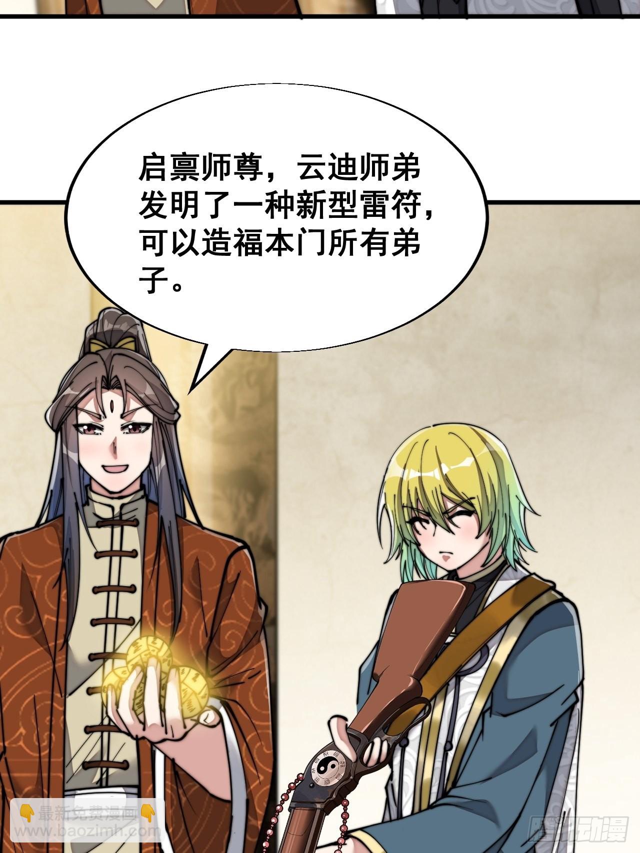 第六十四话：现在叫爷爷来得及吗25