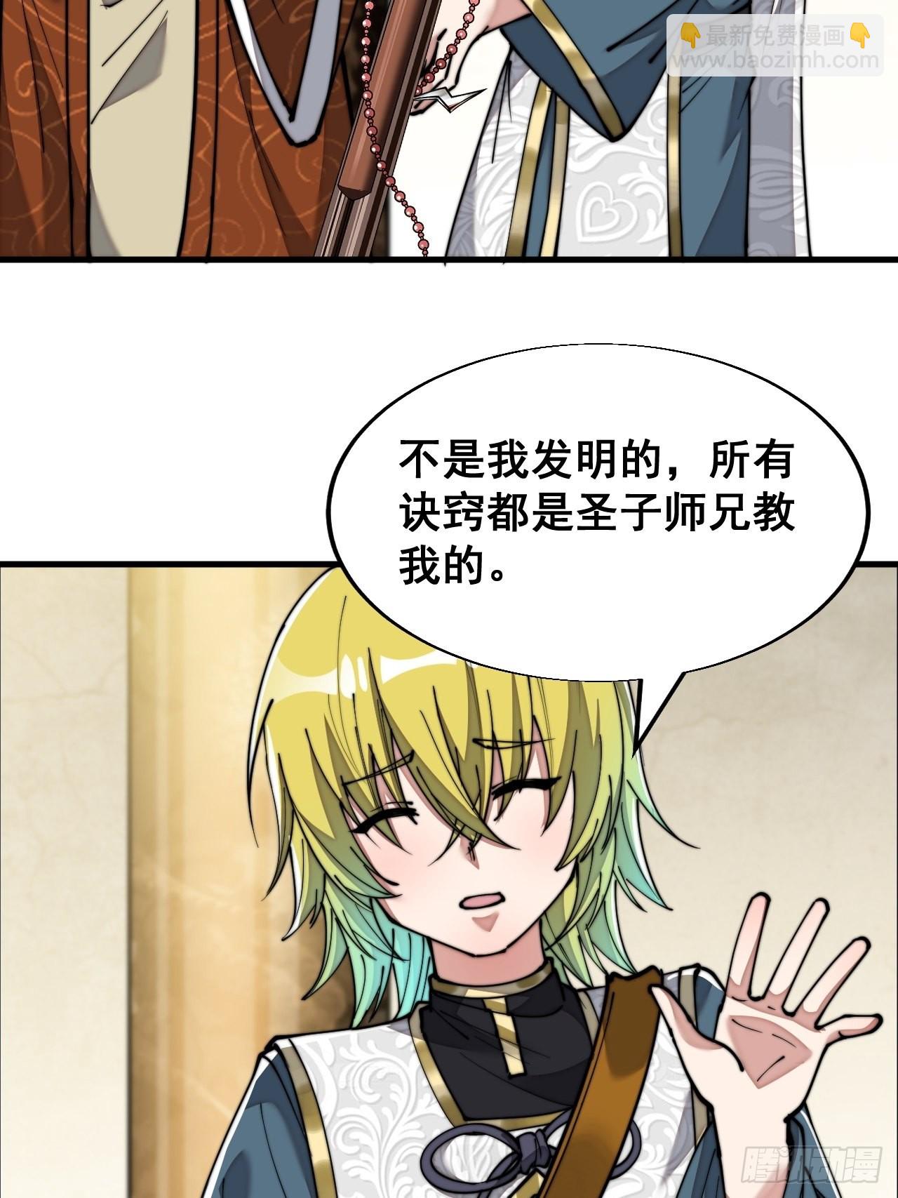 第六十四话：现在叫爷爷来得及吗26