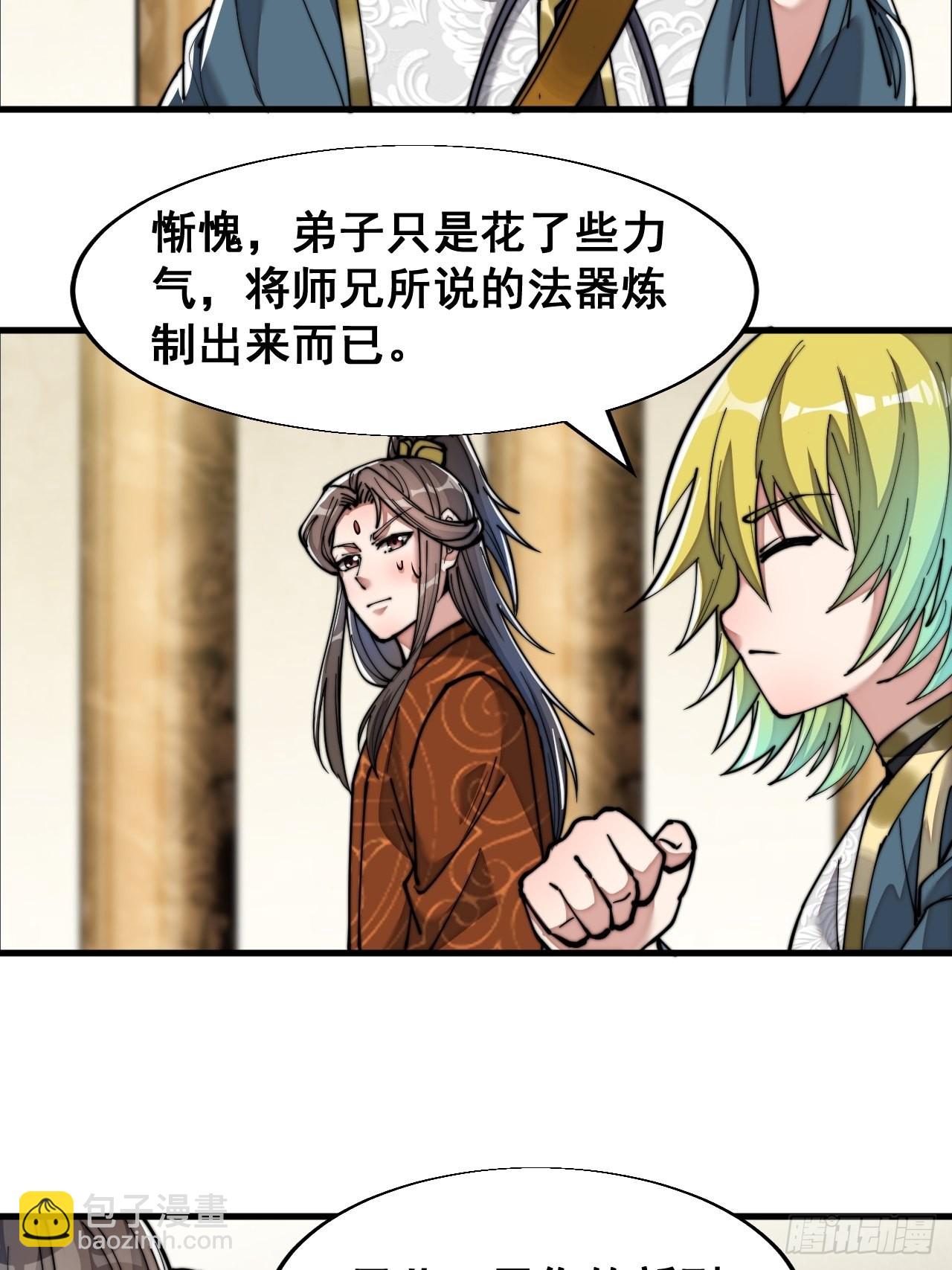 第六十四话：现在叫爷爷来得及吗27