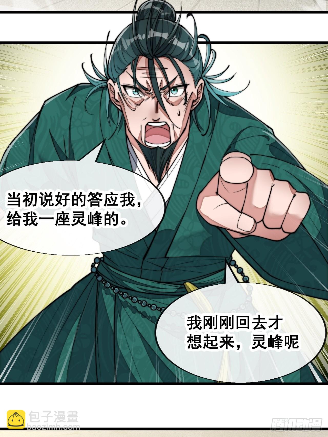 第六十四话：现在叫爷爷来得及吗3