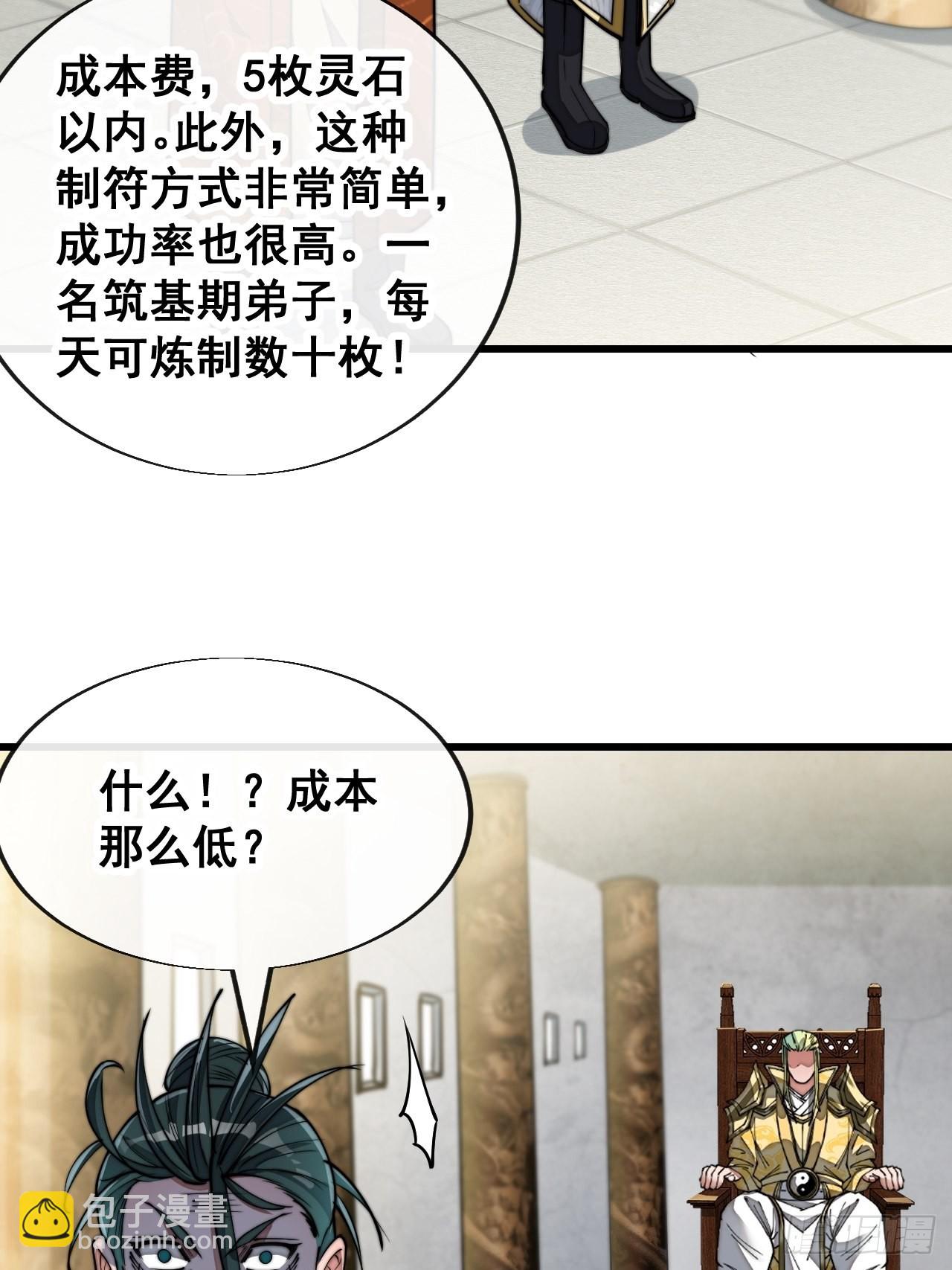 第六十四话：现在叫爷爷来得及吗37